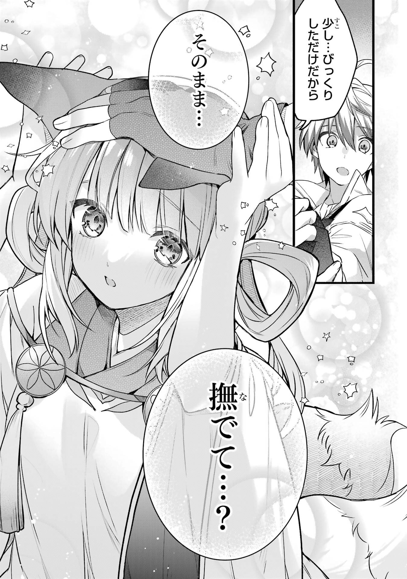 Yuusha Party o Tsuihou Sareta Beast Tamer, Saikyoushu Nekomimi Shoujo to Deau - Chapter 84 - Page 7