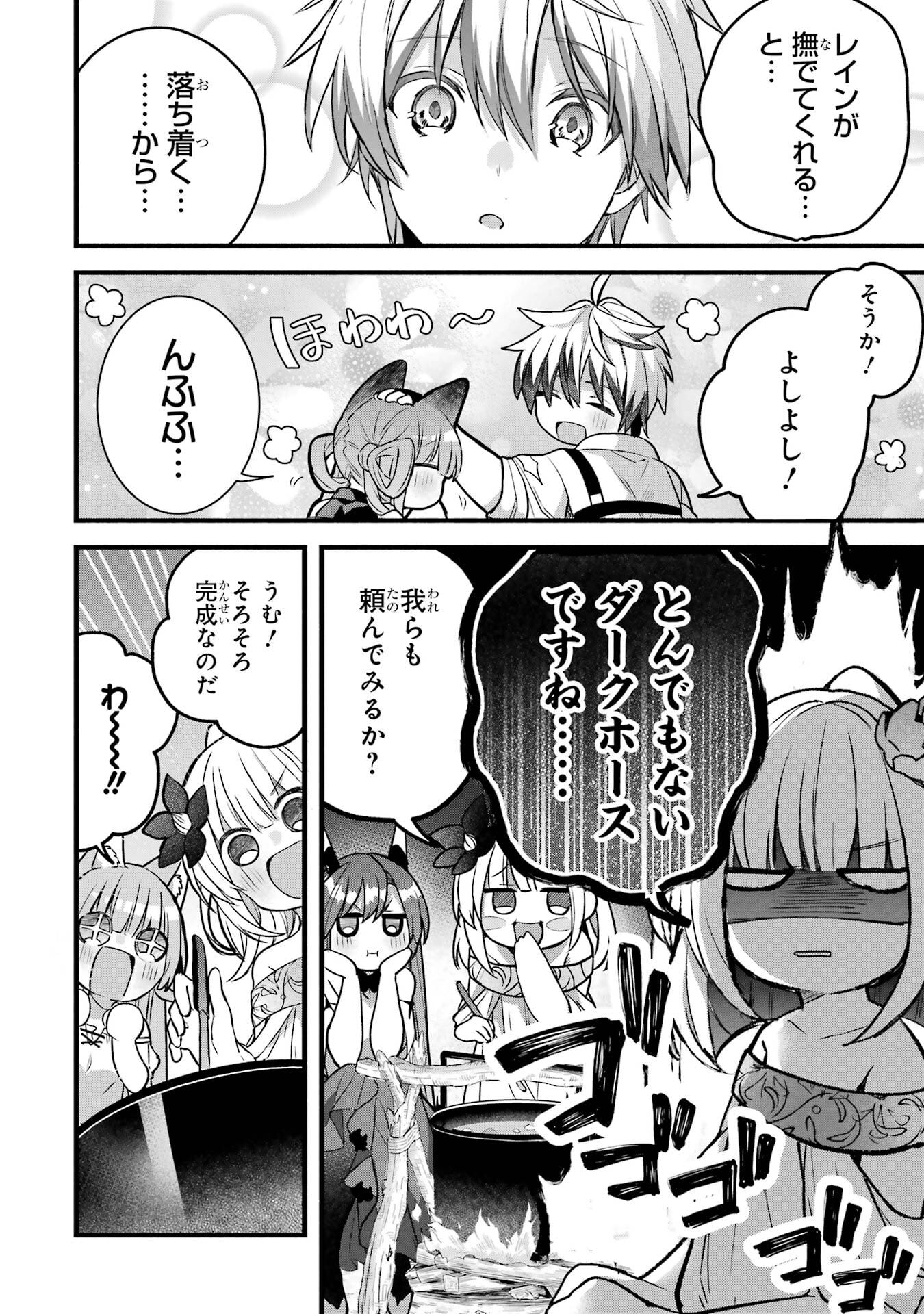 Yuusha Party o Tsuihou Sareta Beast Tamer, Saikyoushu Nekomimi Shoujo to Deau - Chapter 84 - Page 8