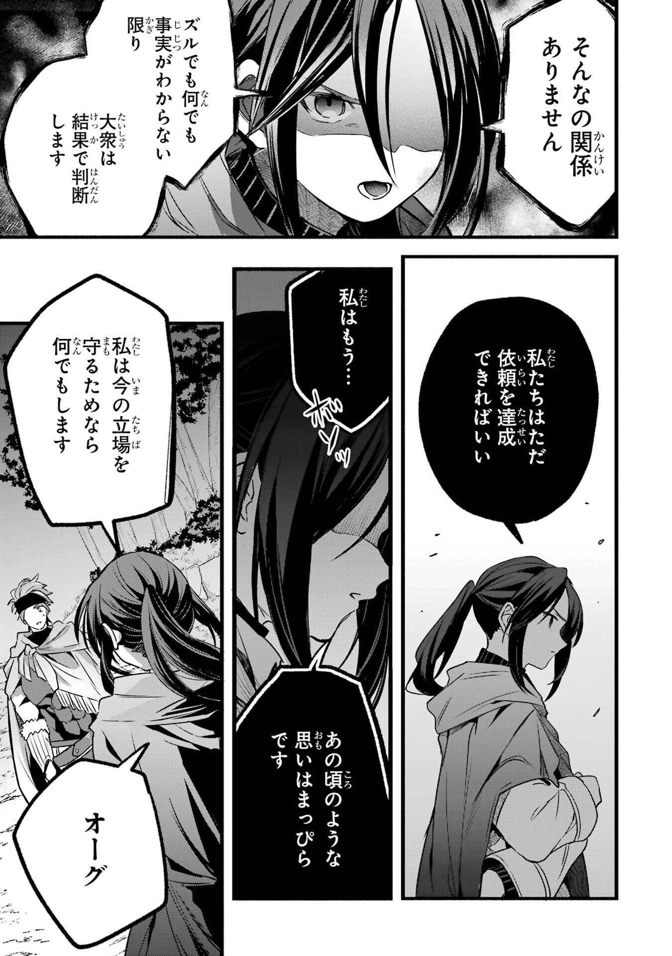 Yuusha Party o Tsuihou Sareta Beast Tamer, Saikyoushu Nekomimi Shoujo to Deau - Chapter 85 - Page 13