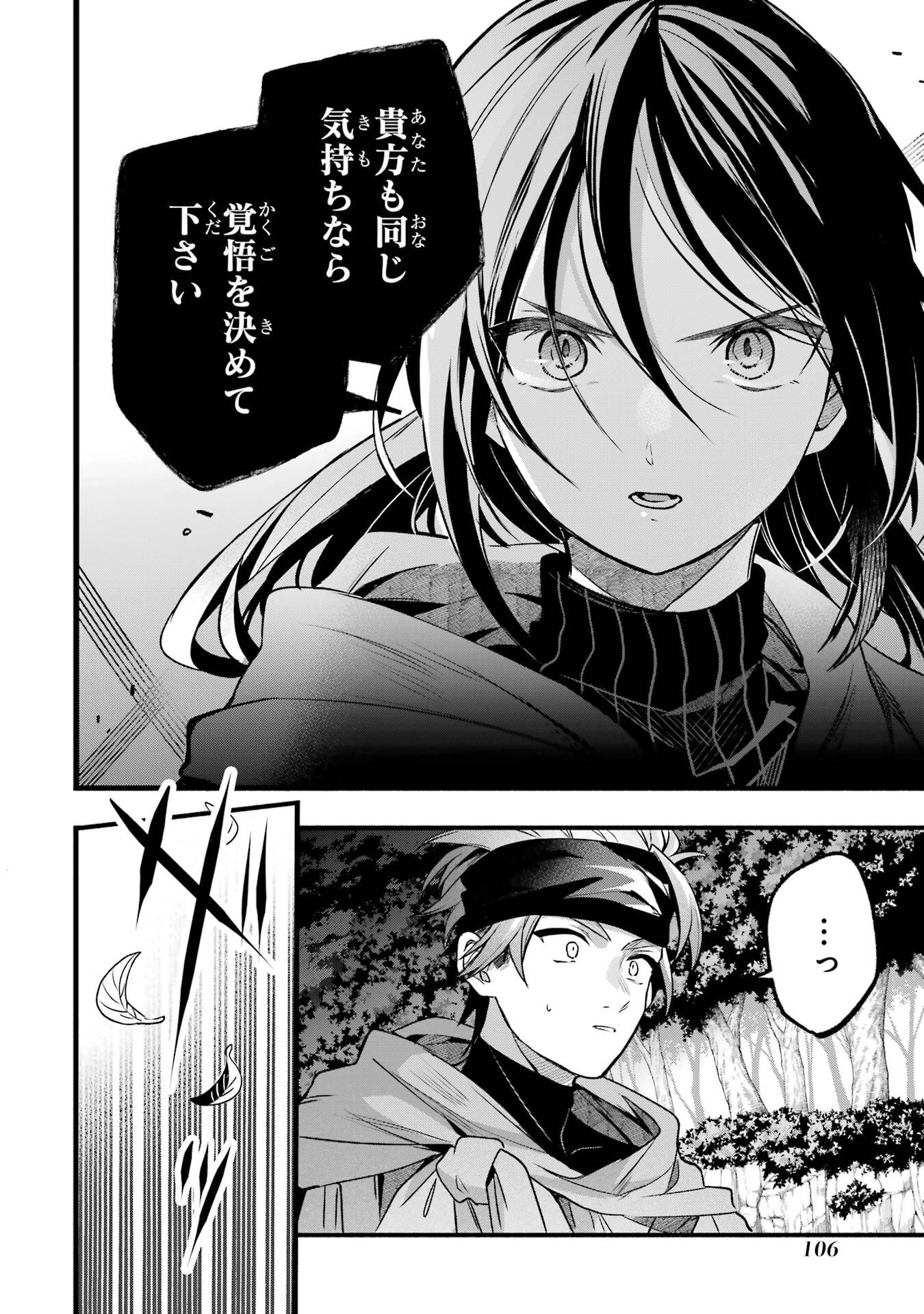 Yuusha Party o Tsuihou Sareta Beast Tamer, Saikyoushu Nekomimi Shoujo to Deau - Chapter 85 - Page 14