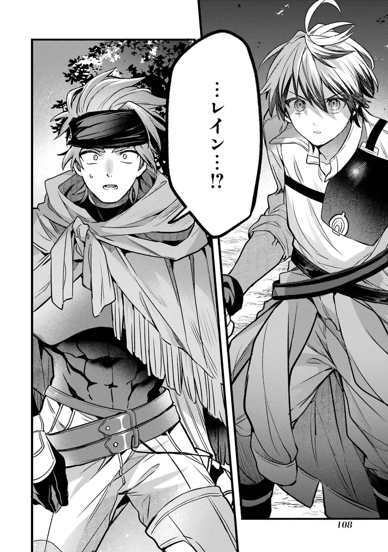 Yuusha Party o Tsuihou Sareta Beast Tamer, Saikyoushu Nekomimi Shoujo to Deau - Chapter 85 - Page 16