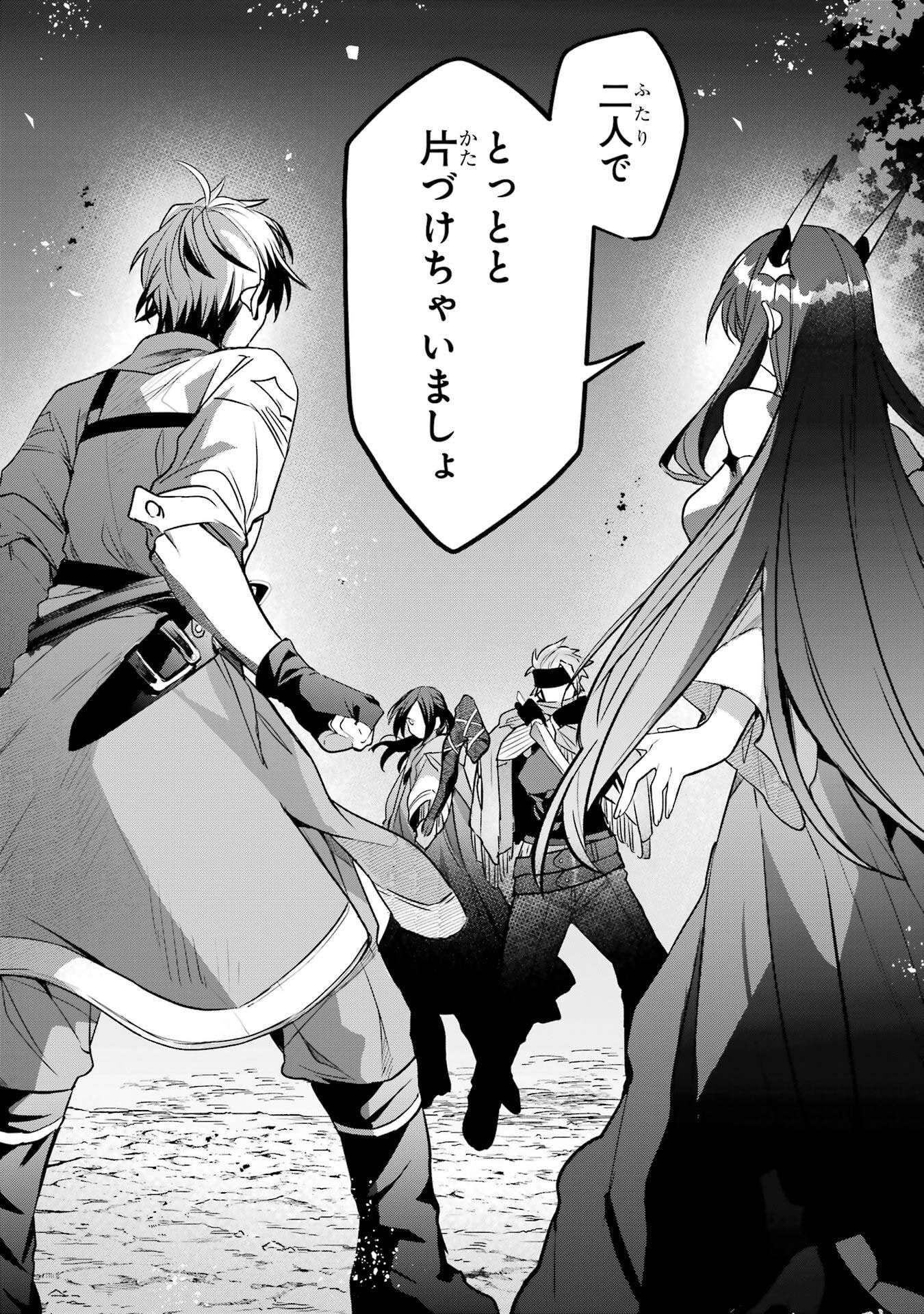 Yuusha Party o Tsuihou Sareta Beast Tamer, Saikyoushu Nekomimi Shoujo to Deau - Chapter 86 - Page 10