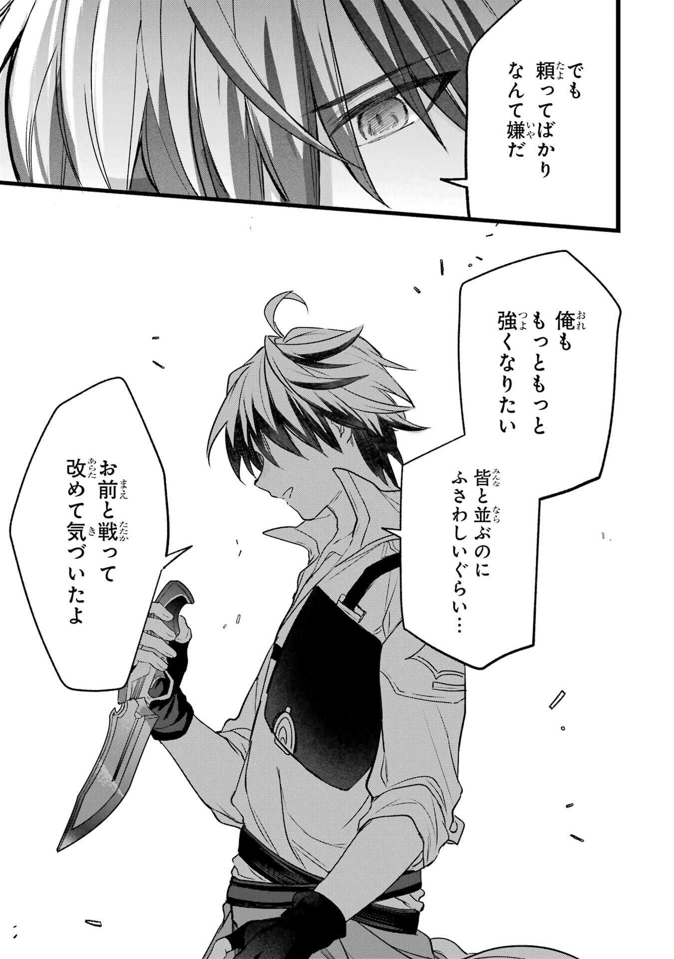 Yuusha Party o Tsuihou Sareta Beast Tamer, Saikyoushu Nekomimi Shoujo to Deau - Chapter 87 - Page 11