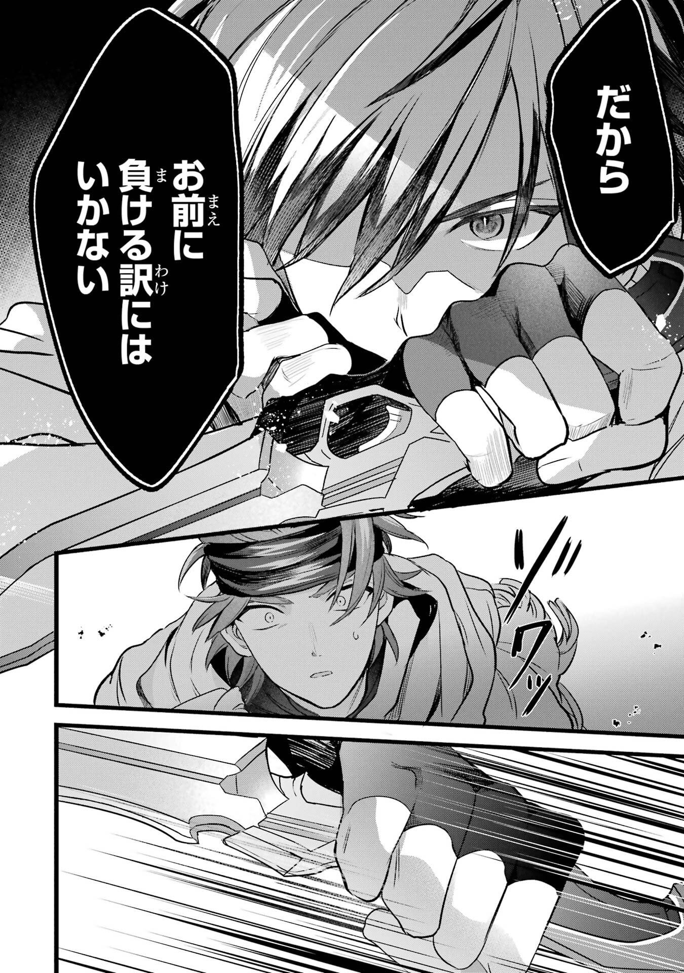 Yuusha Party o Tsuihou Sareta Beast Tamer, Saikyoushu Nekomimi Shoujo to Deau - Chapter 87 - Page 12