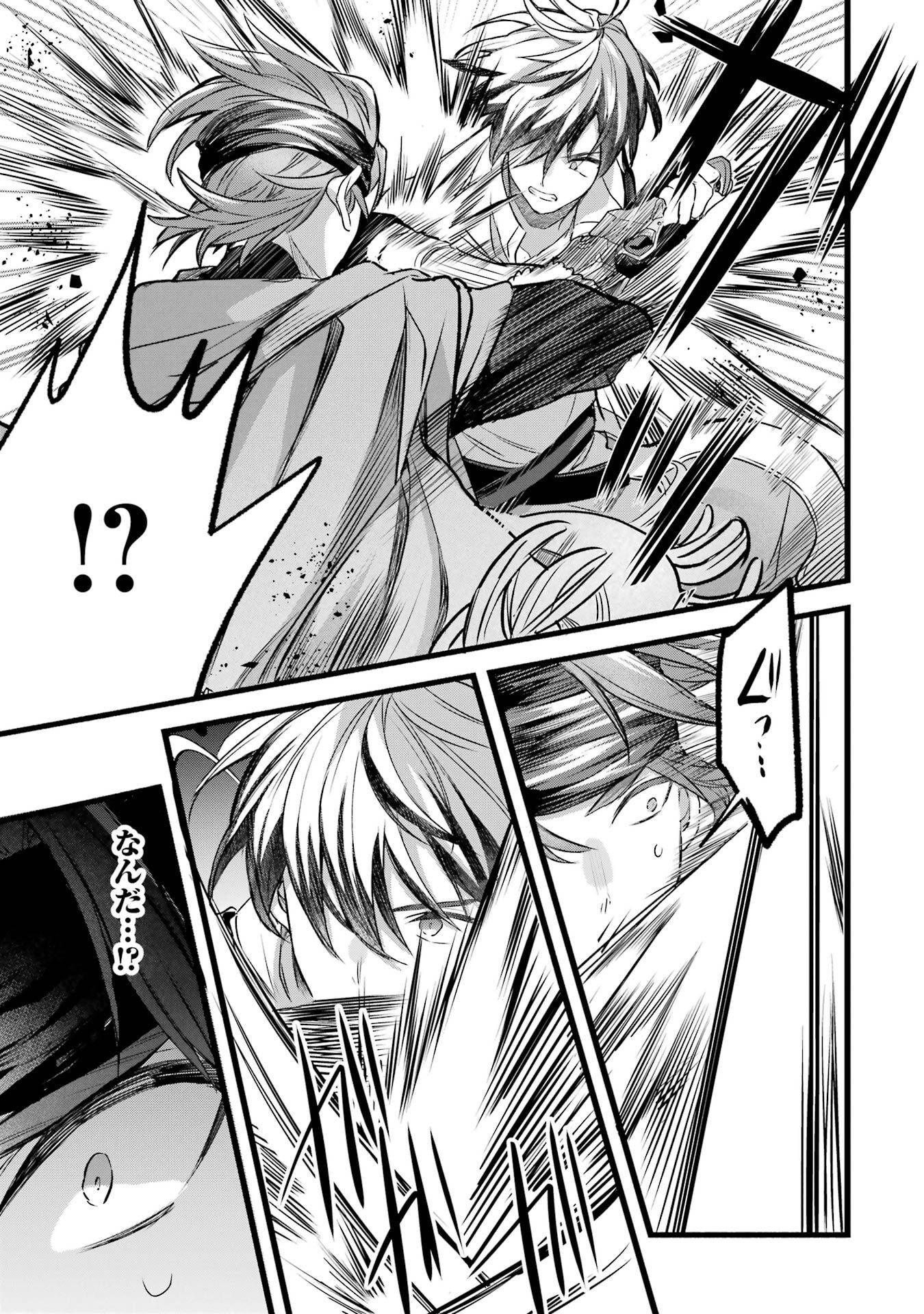 Yuusha Party o Tsuihou Sareta Beast Tamer, Saikyoushu Nekomimi Shoujo to Deau - Chapter 87 - Page 13