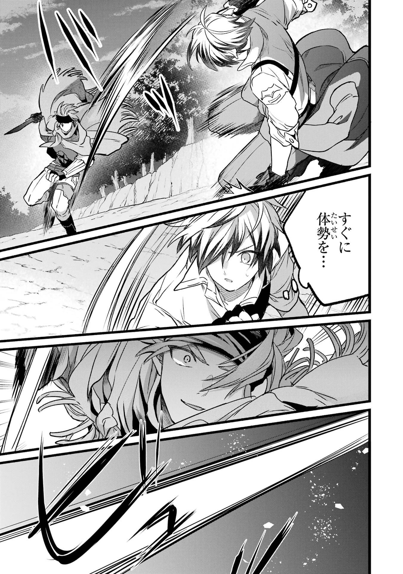 Yuusha Party o Tsuihou Sareta Beast Tamer, Saikyoushu Nekomimi Shoujo to Deau - Chapter 87 - Page 5