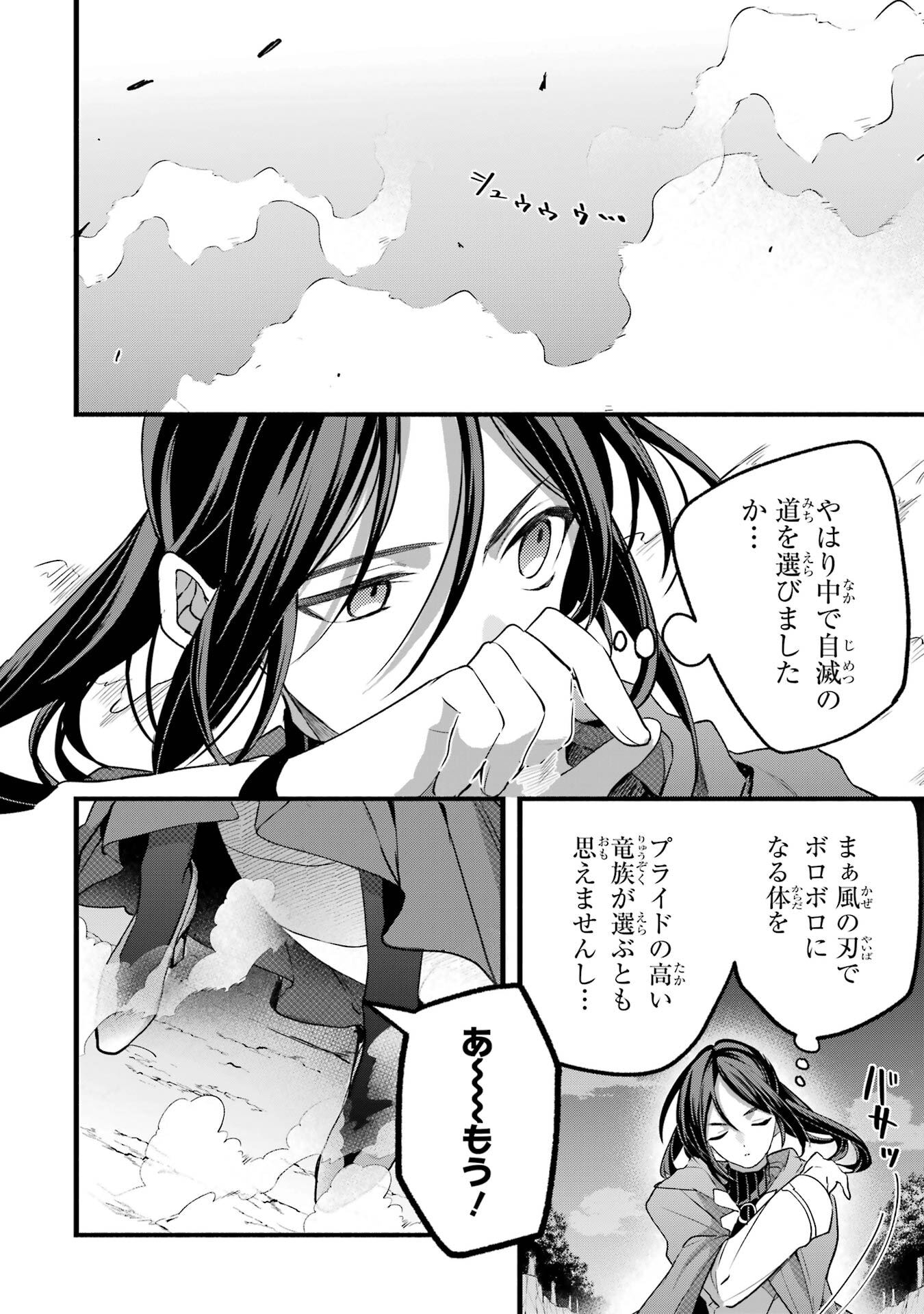 Yuusha Party o Tsuihou Sareta Beast Tamer, Saikyoushu Nekomimi Shoujo to Deau - Chapter 88 - Page 10