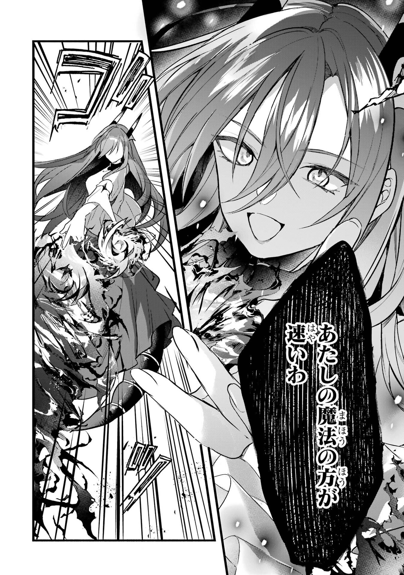 Yuusha Party o Tsuihou Sareta Beast Tamer, Saikyoushu Nekomimi Shoujo to Deau - Chapter 88 - Page 16