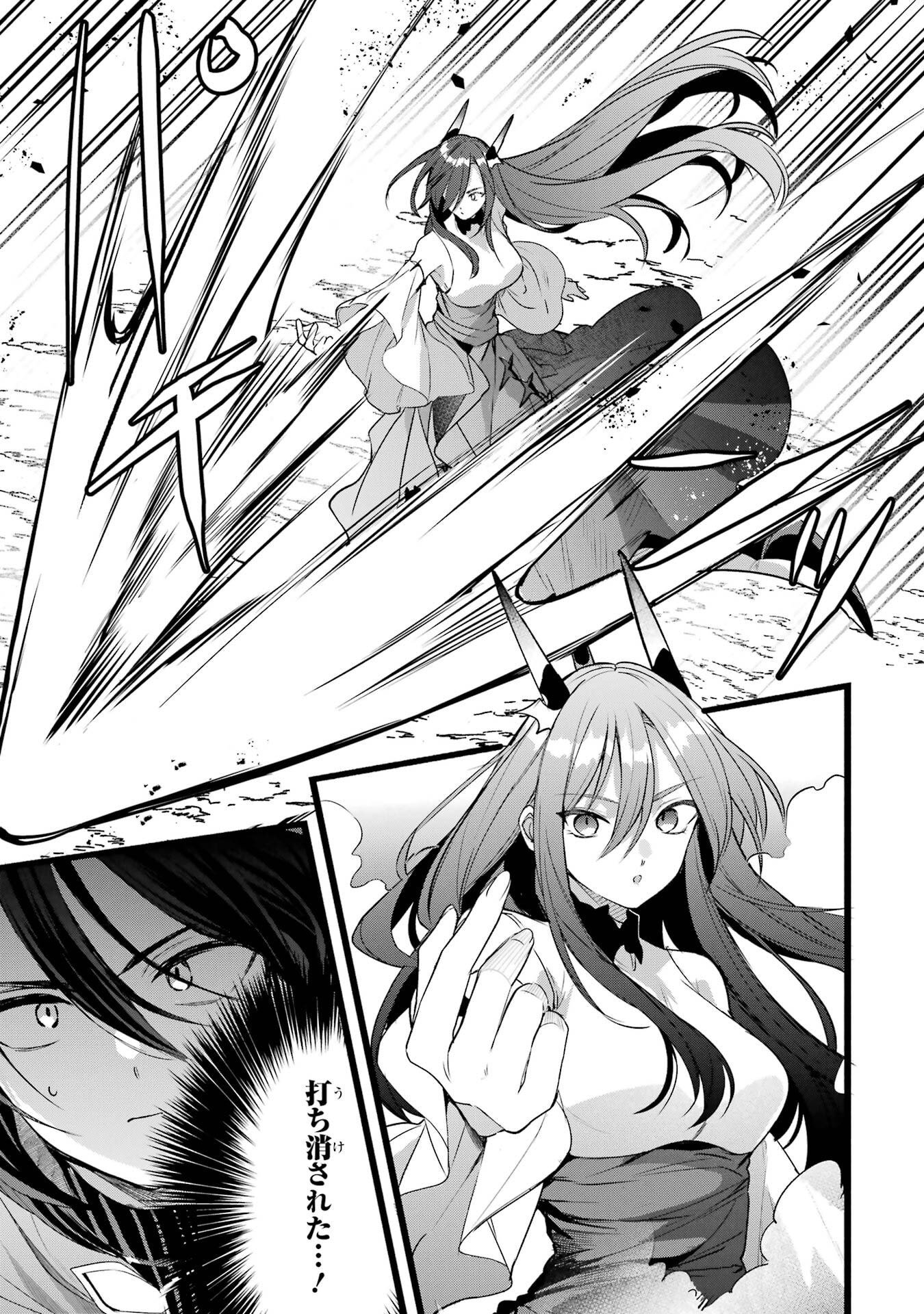 Yuusha Party o Tsuihou Sareta Beast Tamer, Saikyoushu Nekomimi Shoujo to Deau - Chapter 88 - Page 3