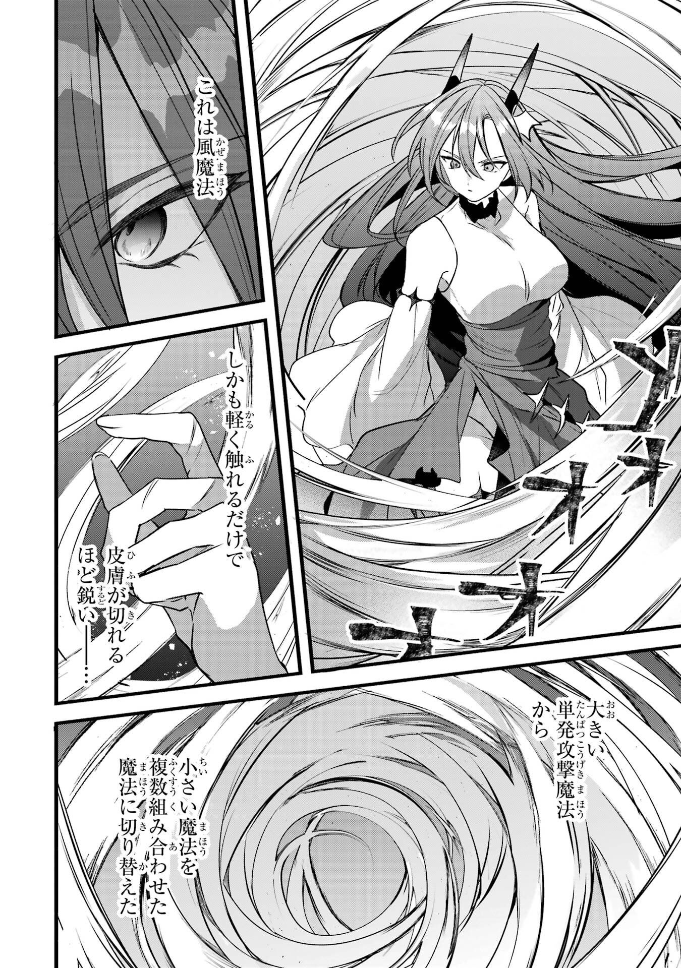 Yuusha Party o Tsuihou Sareta Beast Tamer, Saikyoushu Nekomimi Shoujo to Deau - Chapter 88 - Page 6