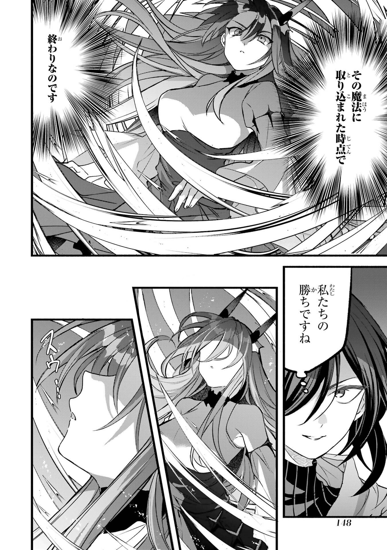 Yuusha Party o Tsuihou Sareta Beast Tamer, Saikyoushu Nekomimi Shoujo to Deau - Chapter 88 - Page 8