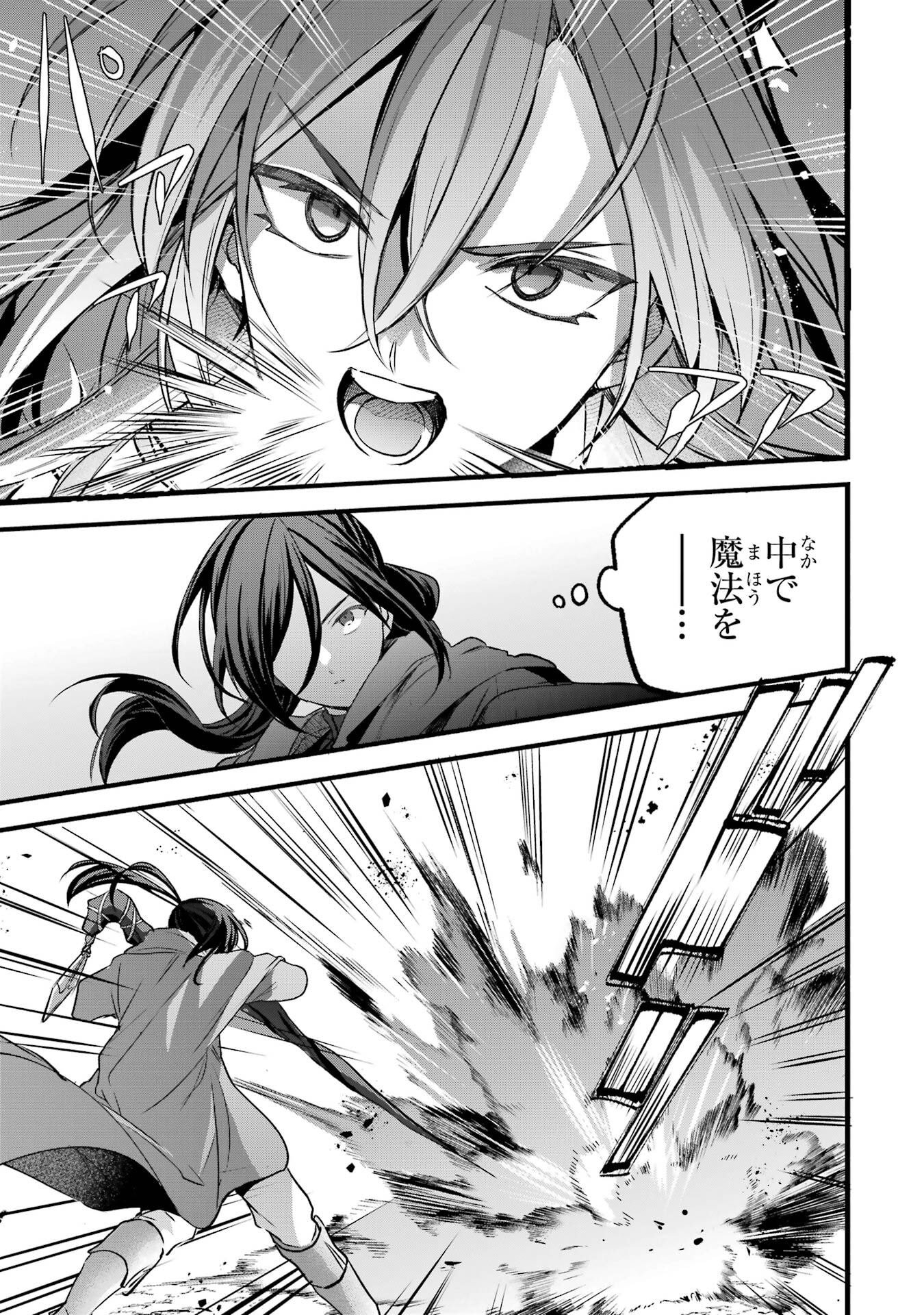 Yuusha Party o Tsuihou Sareta Beast Tamer, Saikyoushu Nekomimi Shoujo to Deau - Chapter 88 - Page 9