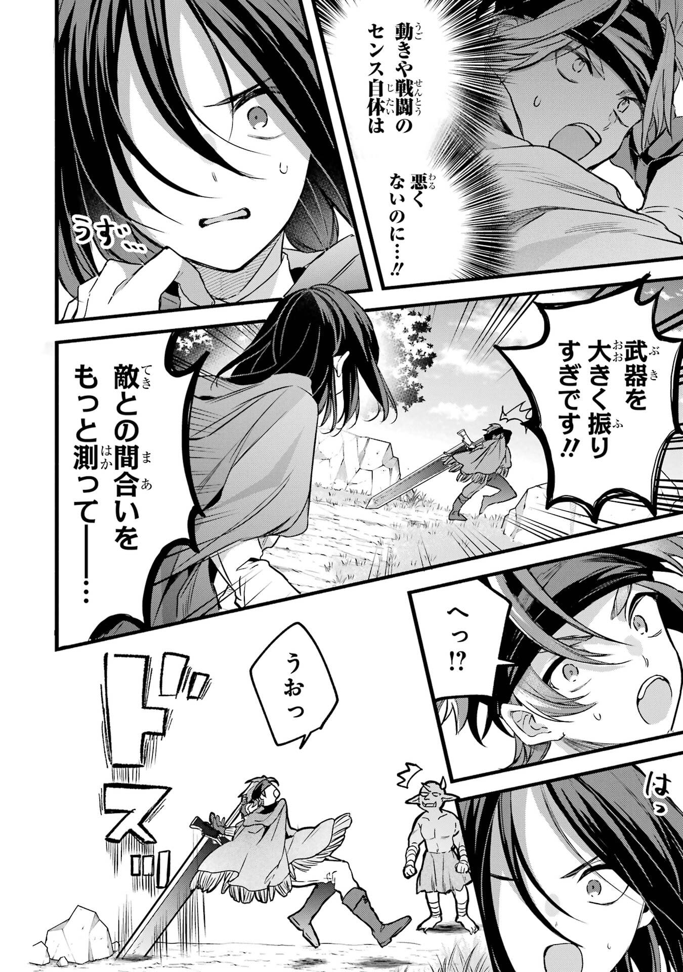 Yuusha Party o Tsuihou Sareta Beast Tamer, Saikyoushu Nekomimi Shoujo to Deau - Chapter 89 - Page 10