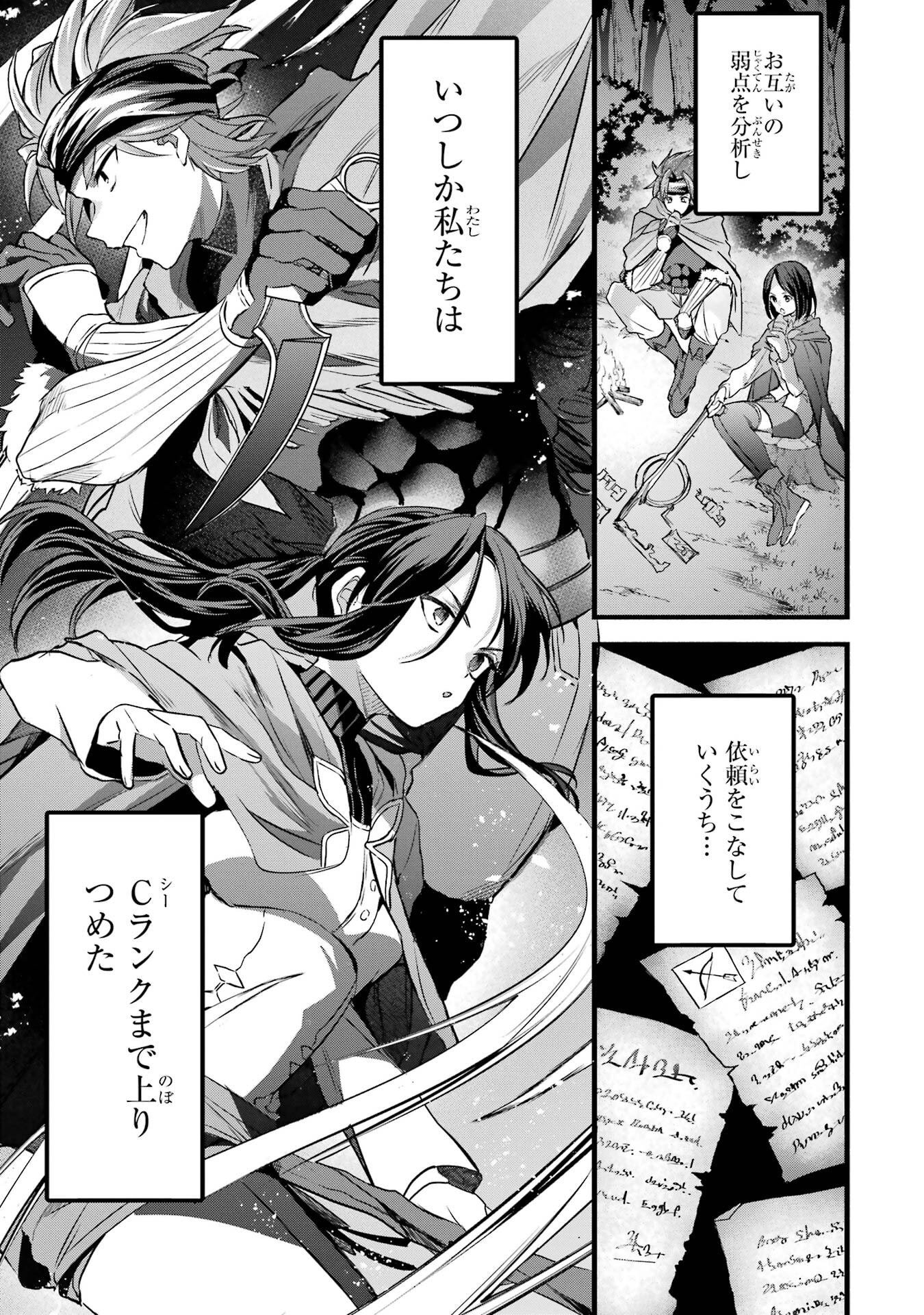 Yuusha Party o Tsuihou Sareta Beast Tamer, Saikyoushu Nekomimi Shoujo to Deau - Chapter 89 - Page 13