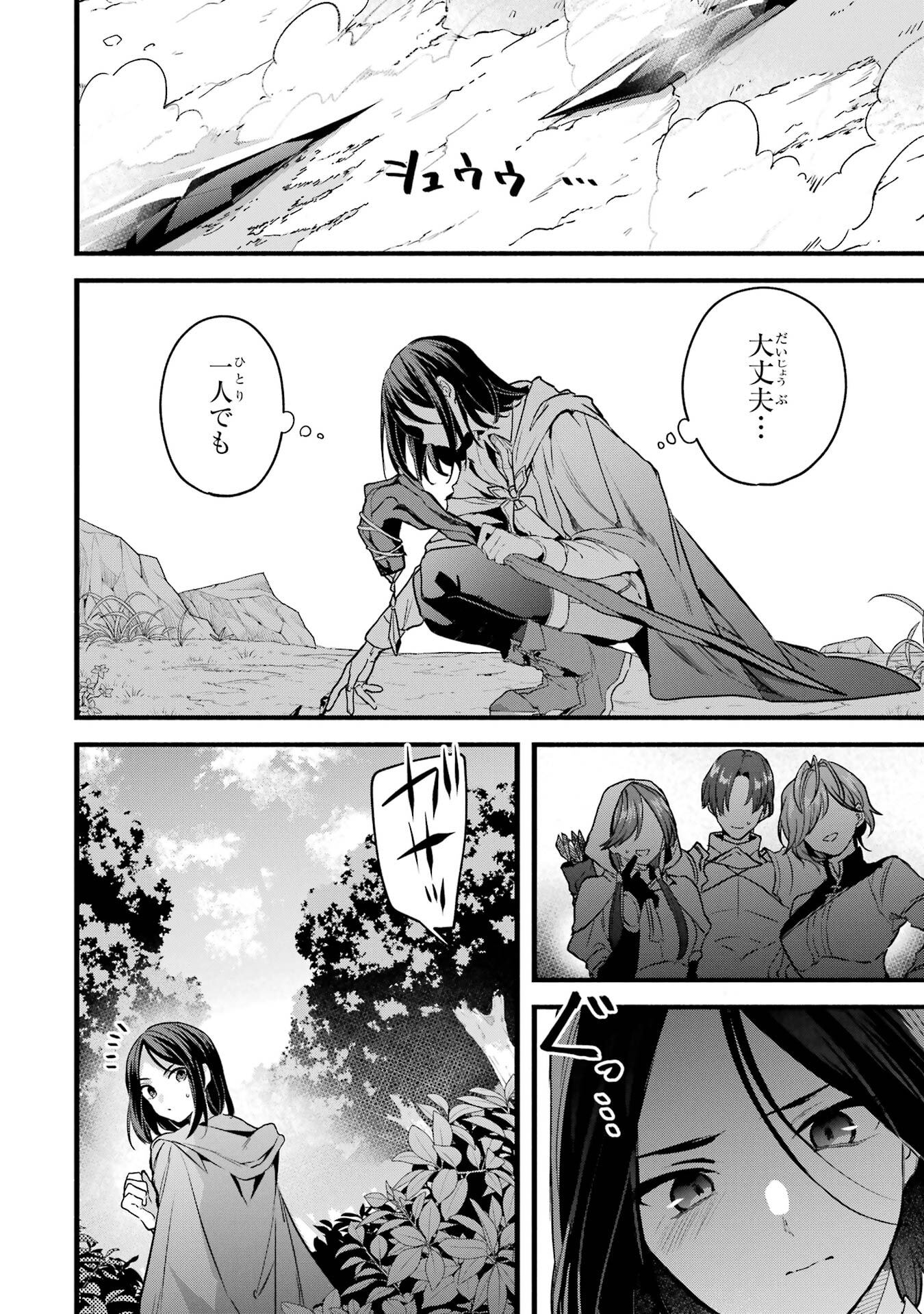 Yuusha Party o Tsuihou Sareta Beast Tamer, Saikyoushu Nekomimi Shoujo to Deau - Chapter 89 - Page 6