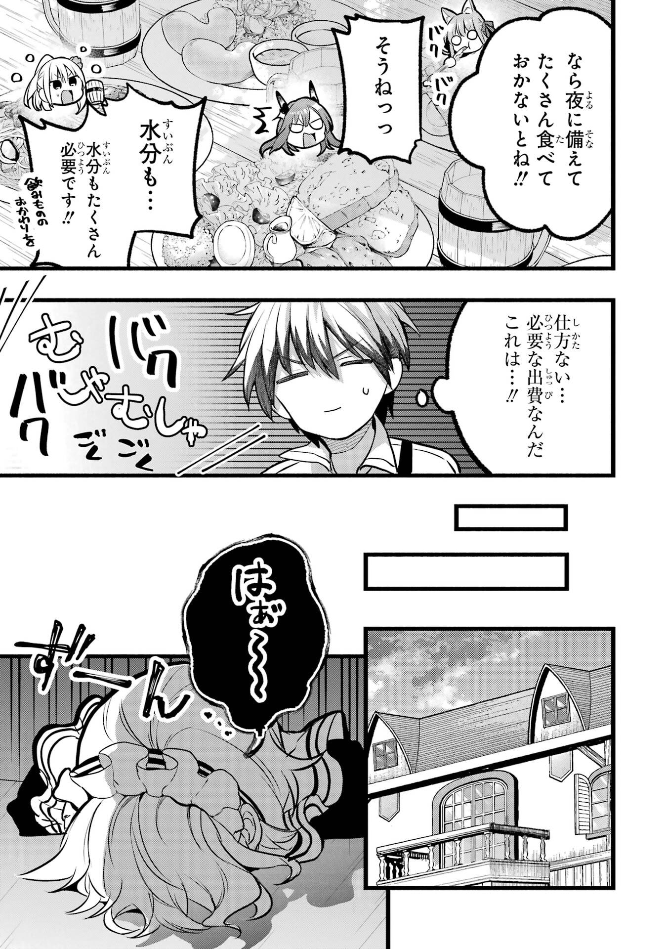 Yuusha Party o Tsuihou Sareta Beast Tamer, Saikyoushu Nekomimi Shoujo to Deau - Chapter 90 - Page 13