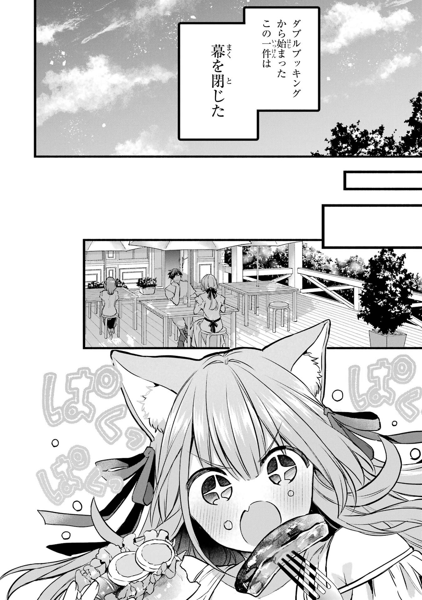 Yuusha Party o Tsuihou Sareta Beast Tamer, Saikyoushu Nekomimi Shoujo to Deau - Chapter 90 - Page 6