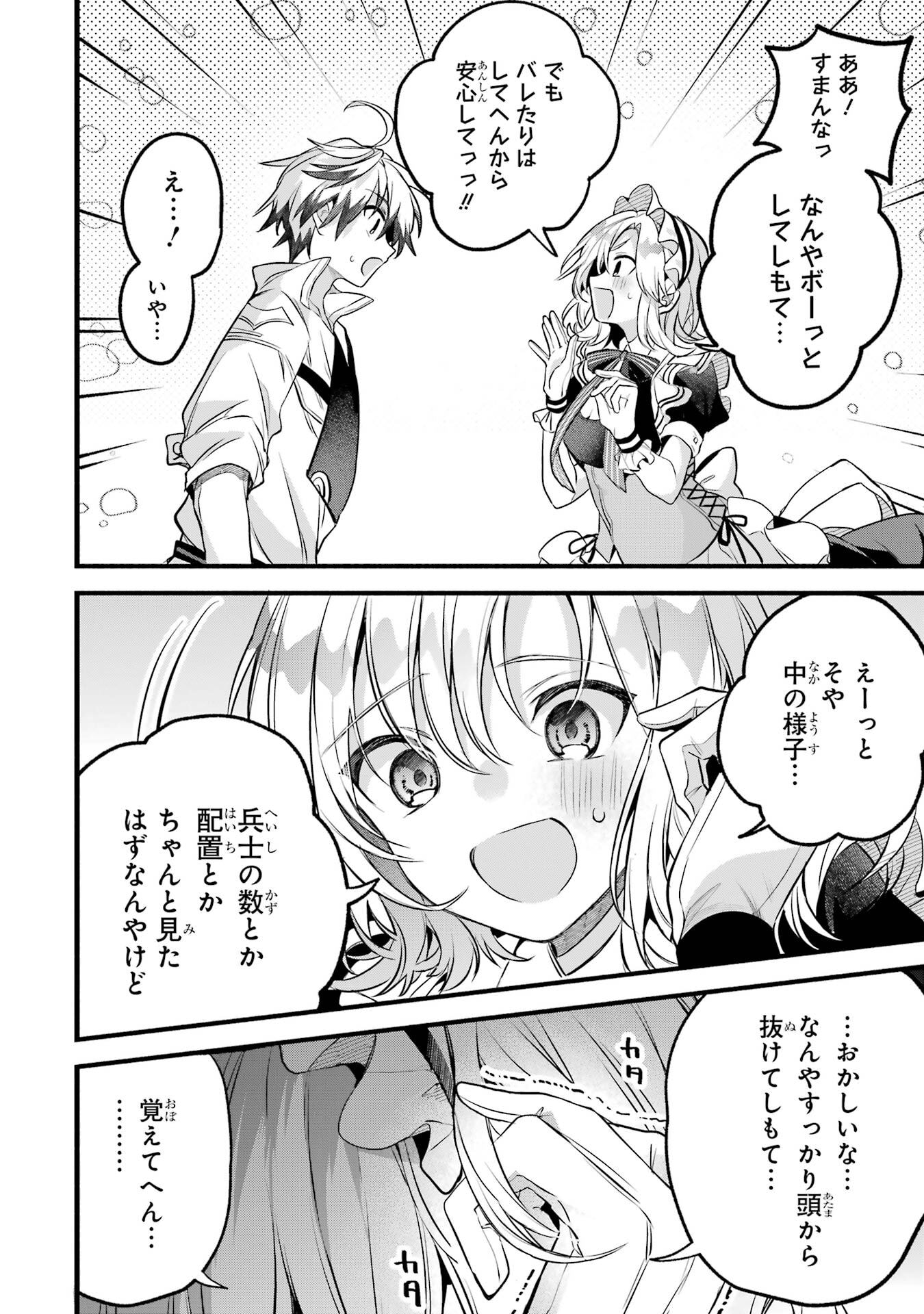Yuusha Party o Tsuihou Sareta Beast Tamer, Saikyoushu Nekomimi Shoujo to Deau Chap 91 - Next Chap 92