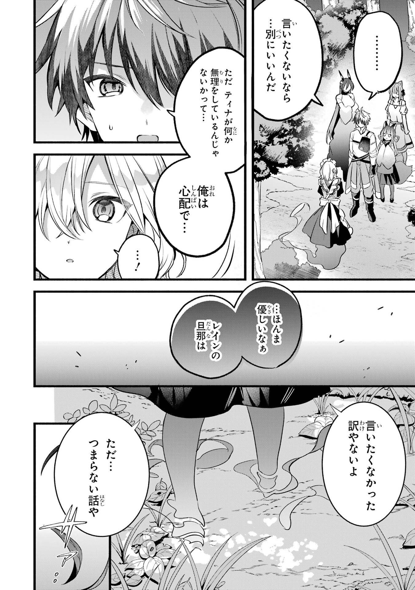 Yuusha Party o Tsuihou Sareta Beast Tamer, Saikyoushu Nekomimi Shoujo to Deau Chap 91 - Next Chap 92