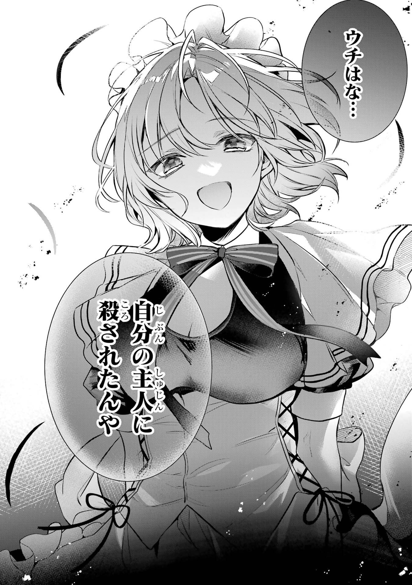 Yuusha Party o Tsuihou Sareta Beast Tamer, Saikyoushu Nekomimi Shoujo to Deau Chap 91 - Next Chap 92