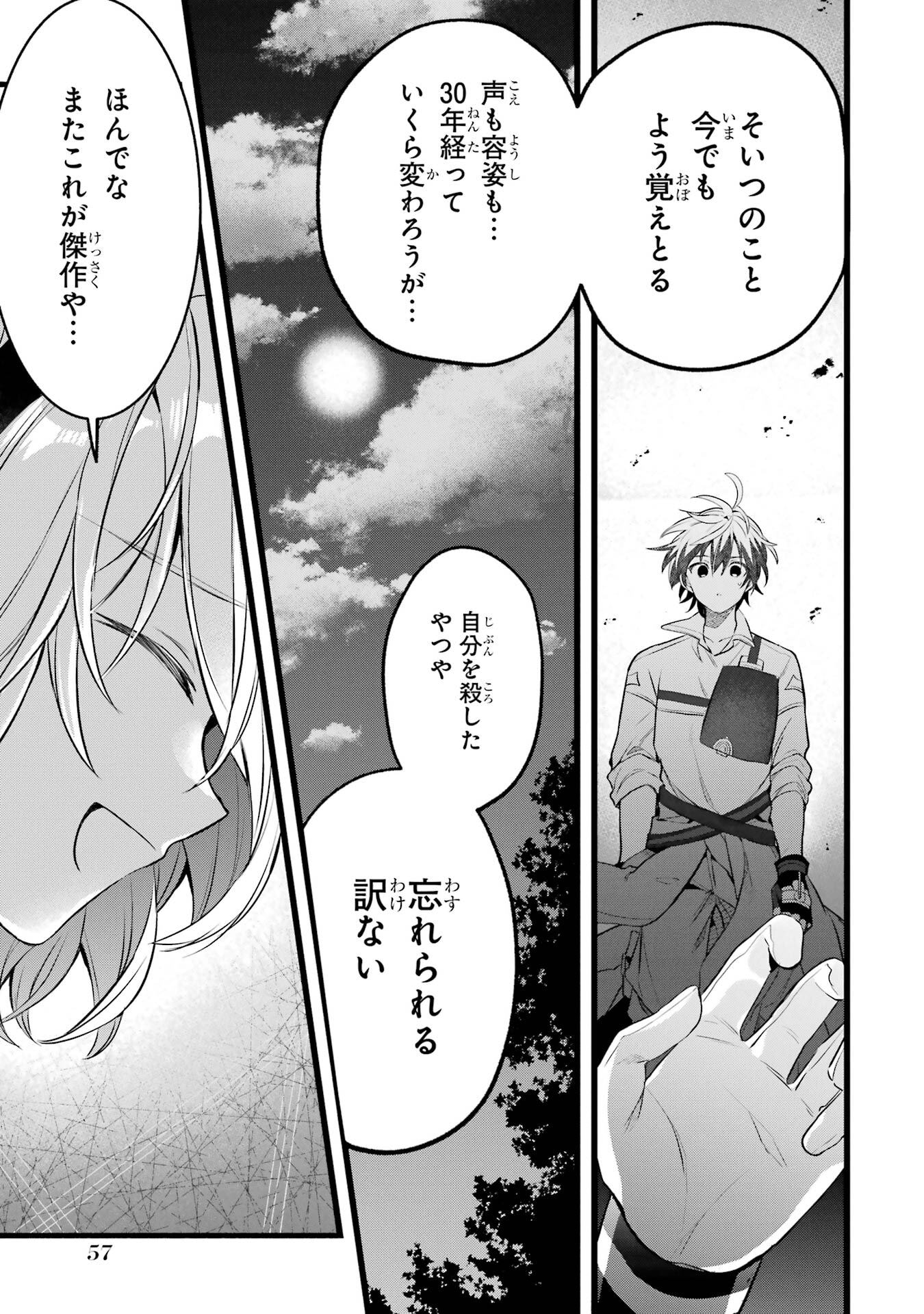 Yuusha Party o Tsuihou Sareta Beast Tamer, Saikyoushu Nekomimi Shoujo to Deau Chap 91 - Next Chap 92