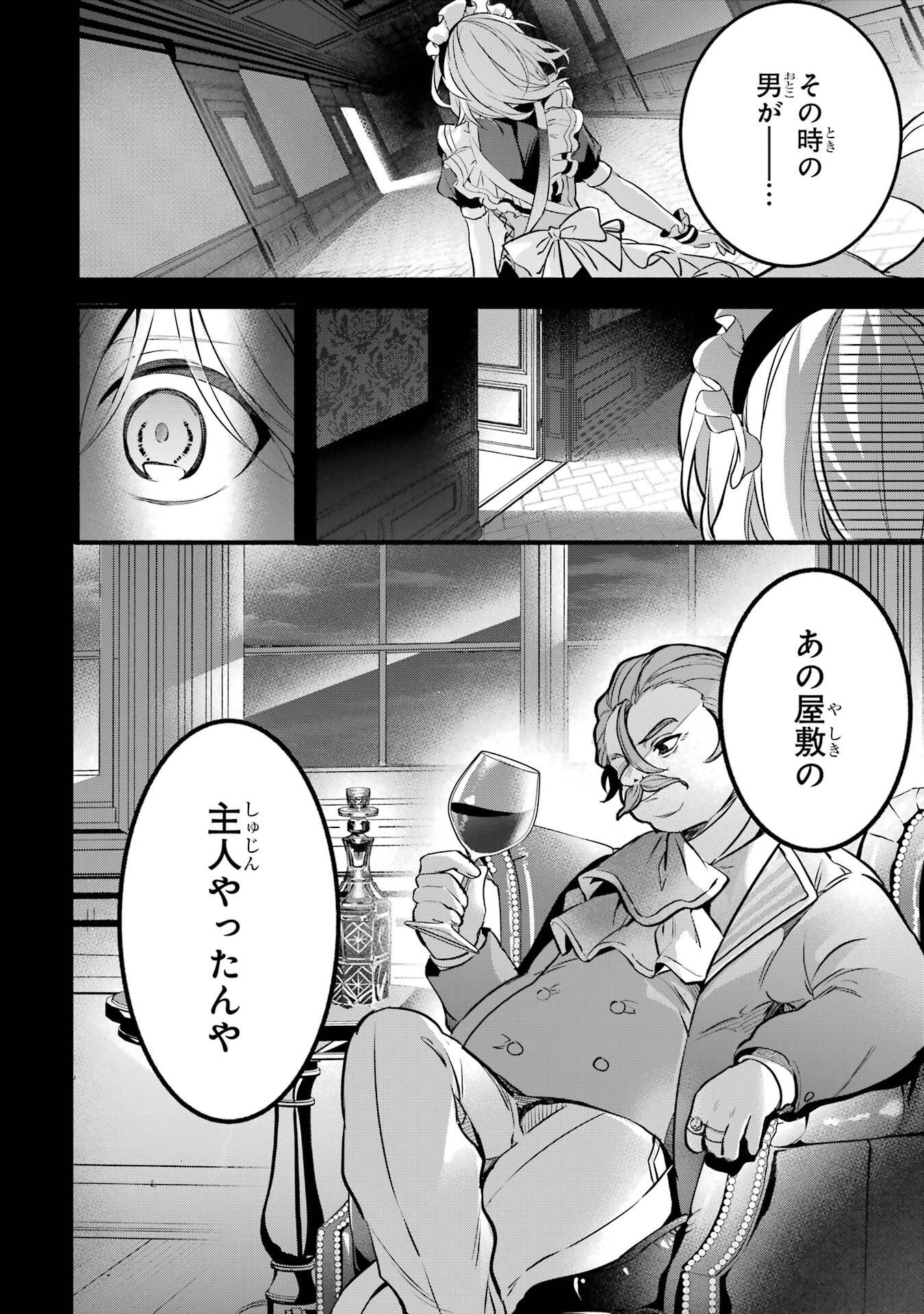 Yuusha Party o Tsuihou Sareta Beast Tamer, Saikyoushu Nekomimi Shoujo to Deau Chap 91 - Next Chap 92