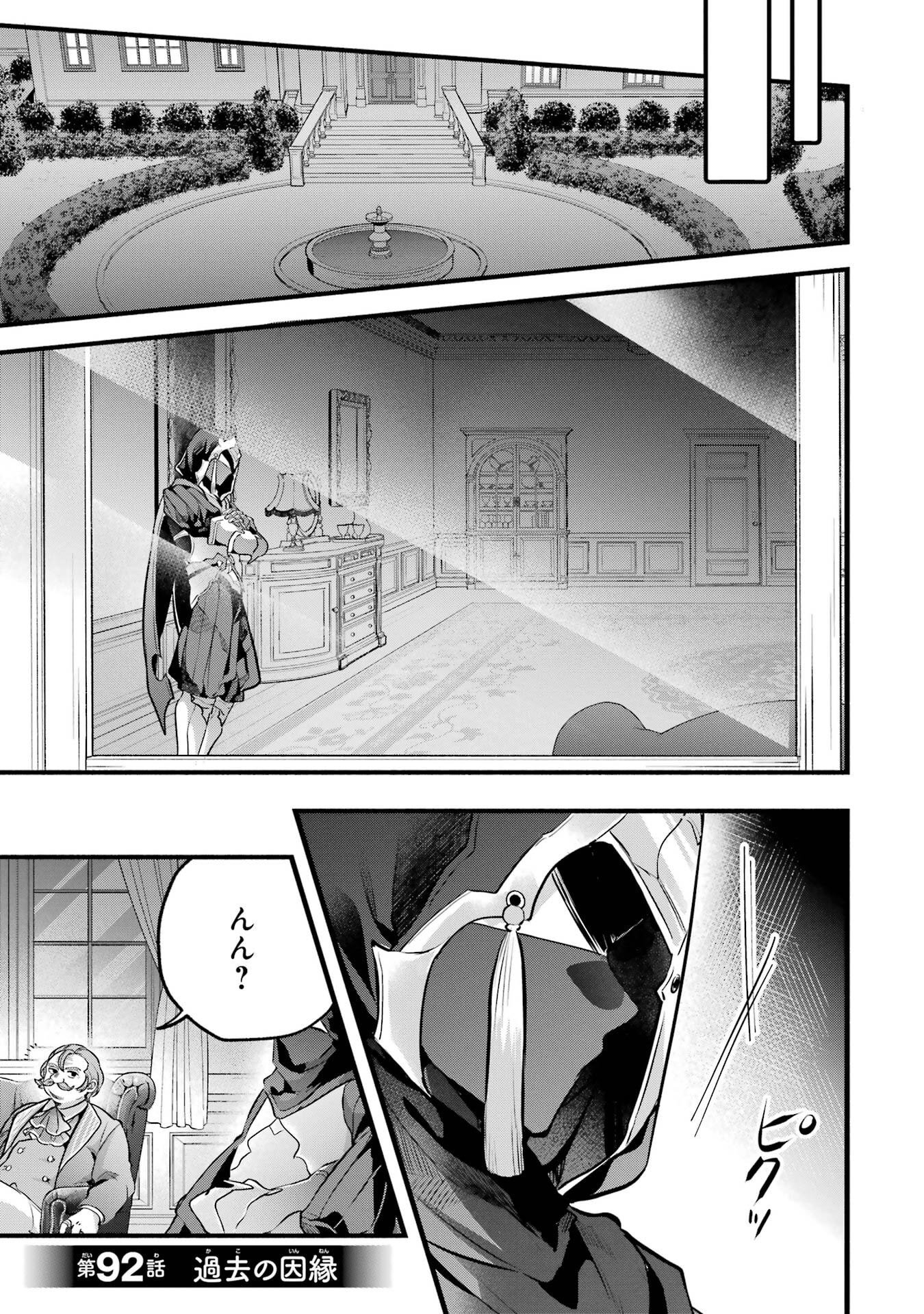 Yuusha Party o Tsuihou Sareta Beast Tamer, Saikyoushu Nekomimi Shoujo to Deau Chap 92 - Next Chap 93