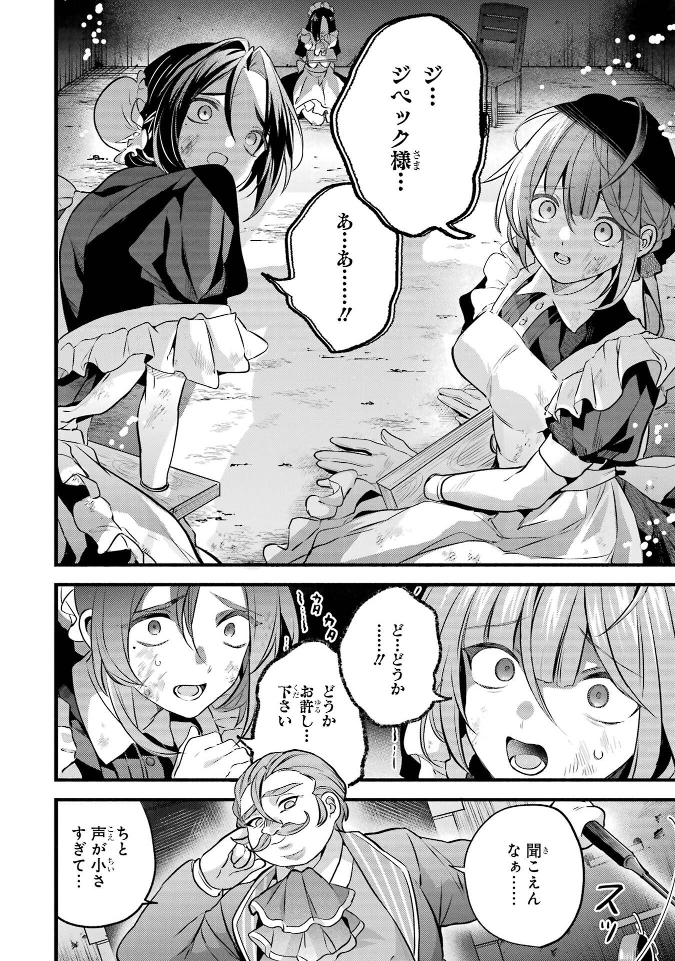 Yuusha Party o Tsuihou Sareta Beast Tamer, Saikyoushu Nekomimi Shoujo to Deau Chap 92 - Next Chap 93