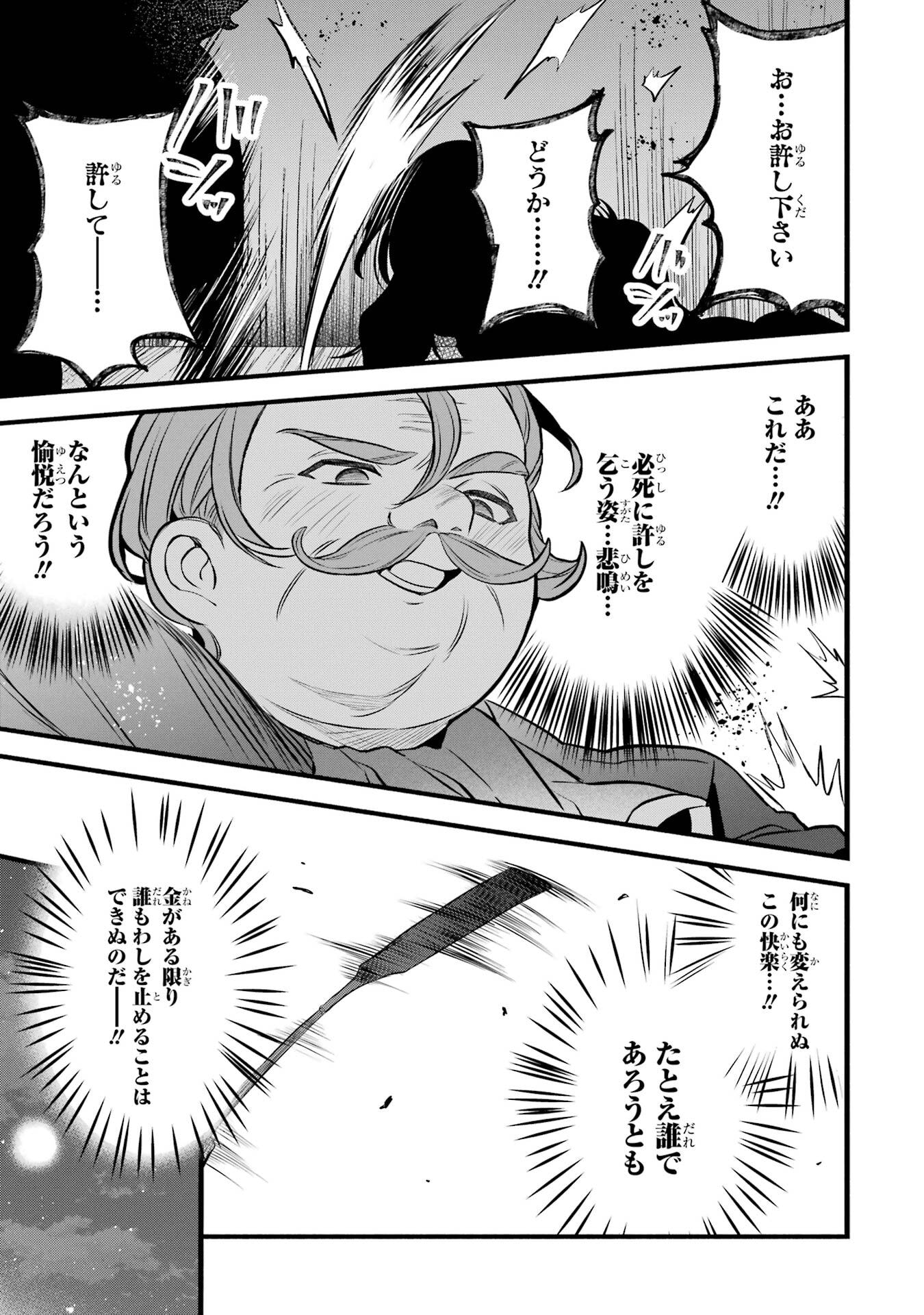 Yuusha Party o Tsuihou Sareta Beast Tamer, Saikyoushu Nekomimi Shoujo to Deau Chap 92 - Next Chap 93