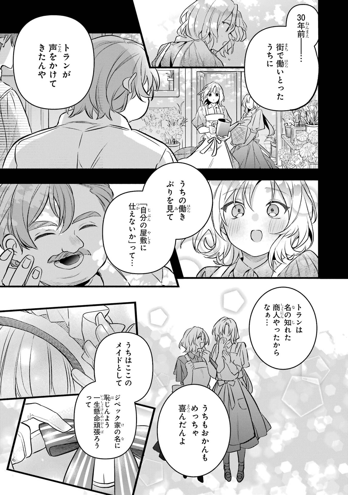 Yuusha Party o Tsuihou Sareta Beast Tamer, Saikyoushu Nekomimi Shoujo to Deau Chap 92 - Next Chap 93