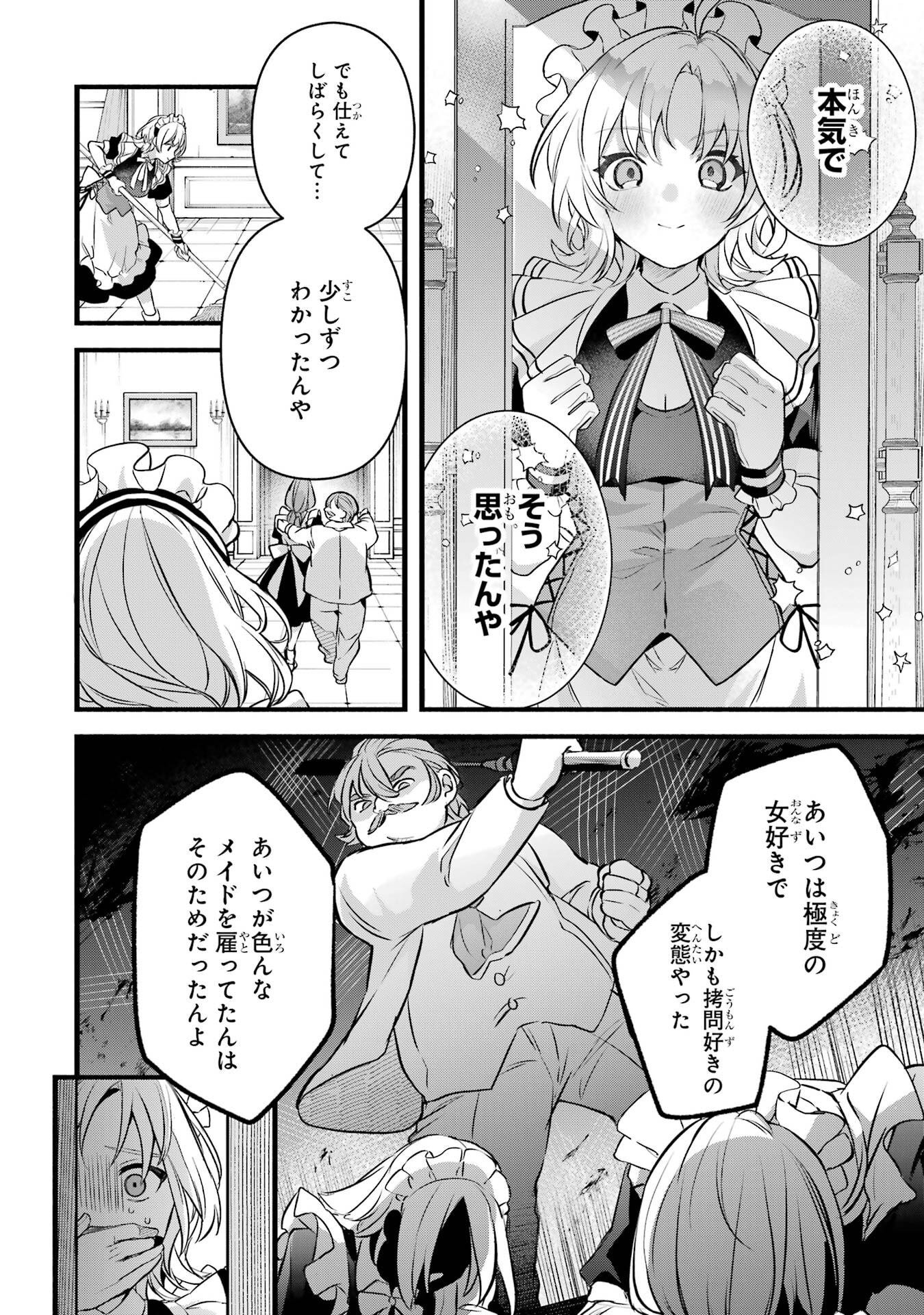 Yuusha Party o Tsuihou Sareta Beast Tamer, Saikyoushu Nekomimi Shoujo to Deau Chap 92 - Next Chap 93