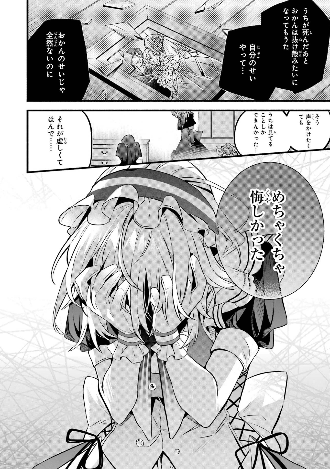 Yuusha Party o Tsuihou Sareta Beast Tamer, Saikyoushu Nekomimi Shoujo to Deau Chap 92 - Next Chap 93