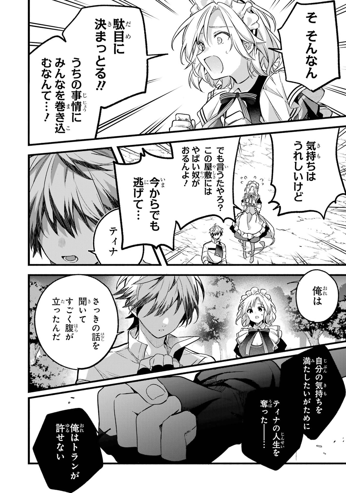 Yuusha Party o Tsuihou Sareta Beast Tamer, Saikyoushu Nekomimi Shoujo to Deau Chap 93 - Next Chap 94
