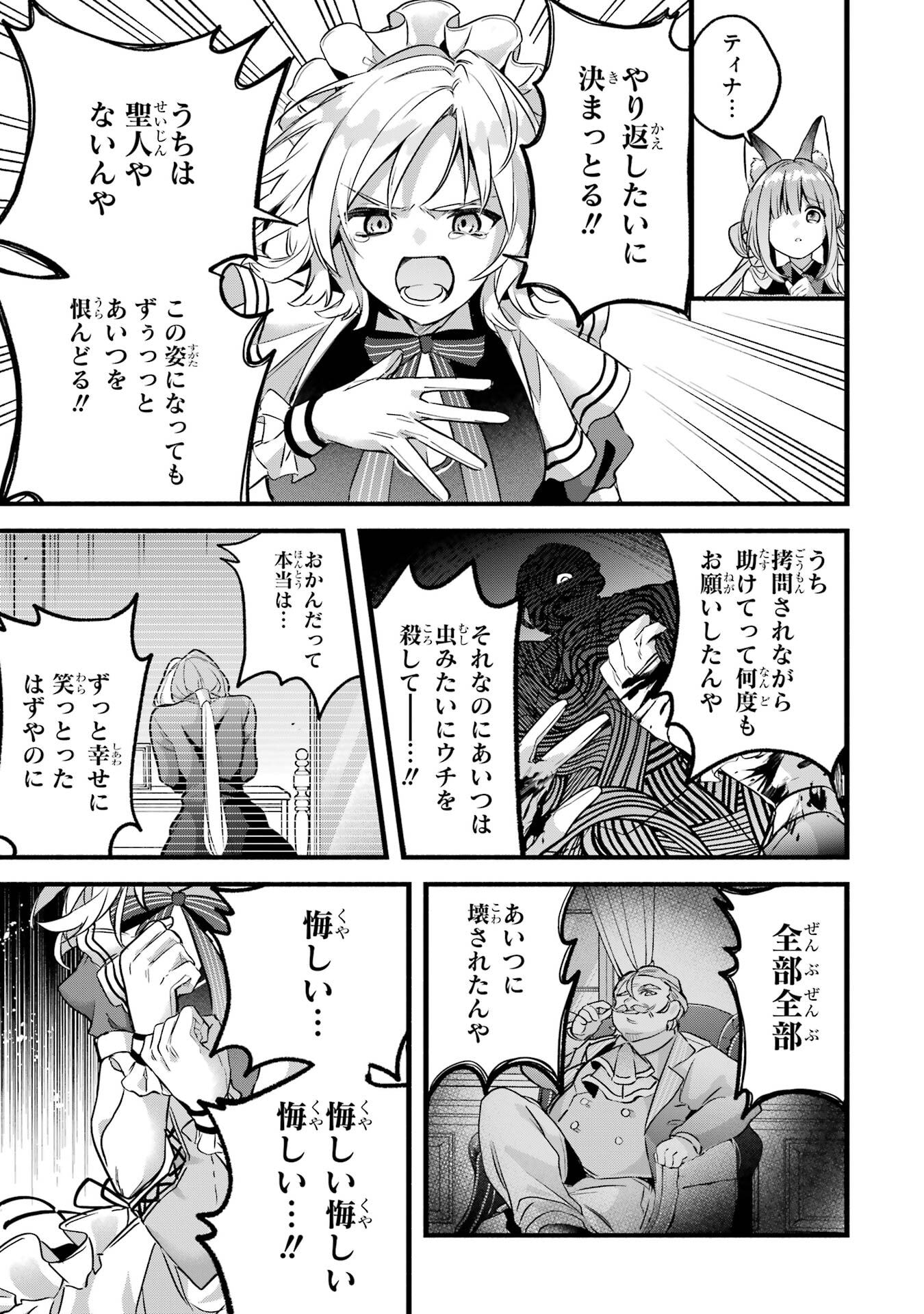 Yuusha Party o Tsuihou Sareta Beast Tamer, Saikyoushu Nekomimi Shoujo to Deau Chap 93 - Next Chap 94