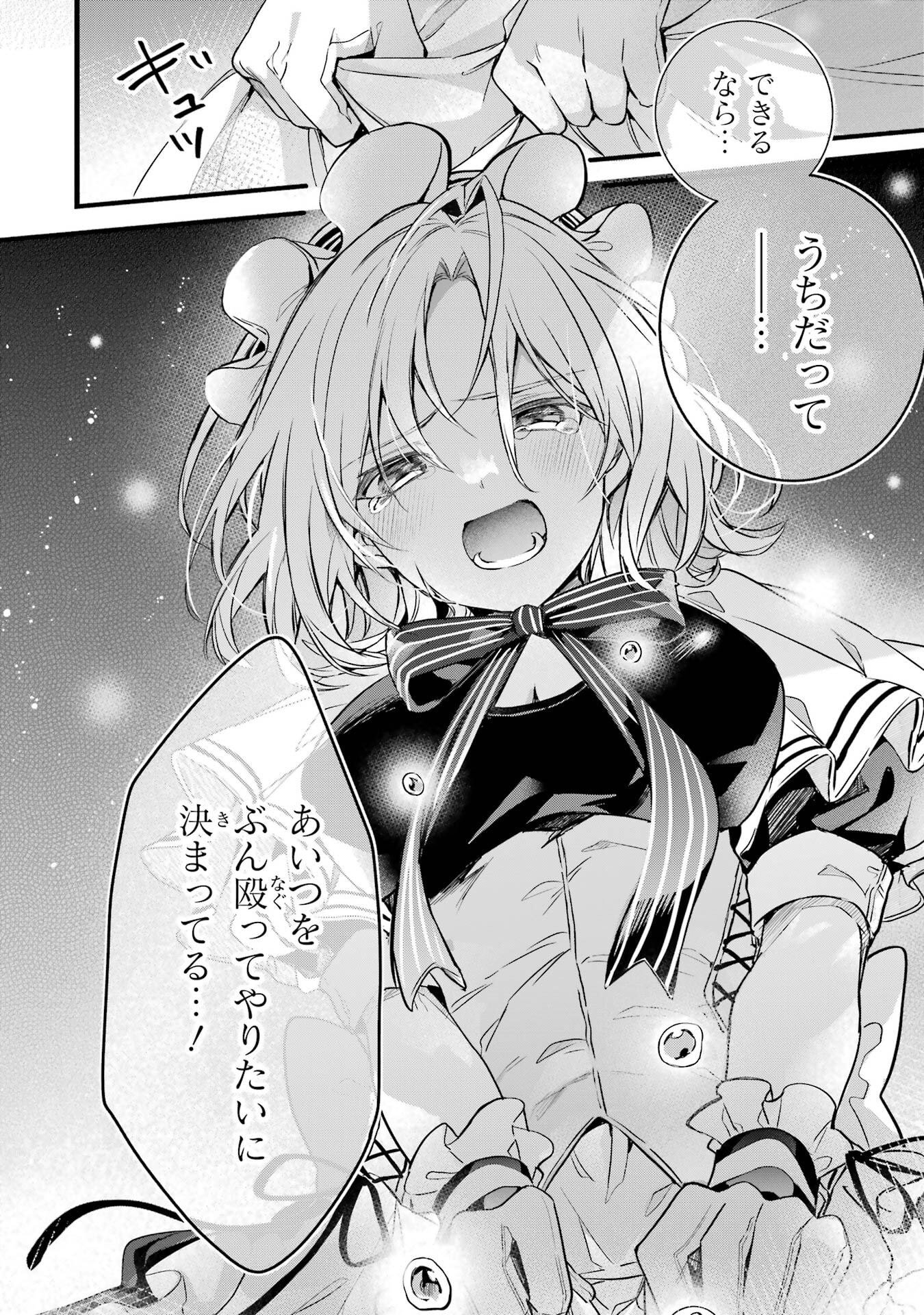 Yuusha Party o Tsuihou Sareta Beast Tamer, Saikyoushu Nekomimi Shoujo to Deau Chap 93 - Next Chap 94