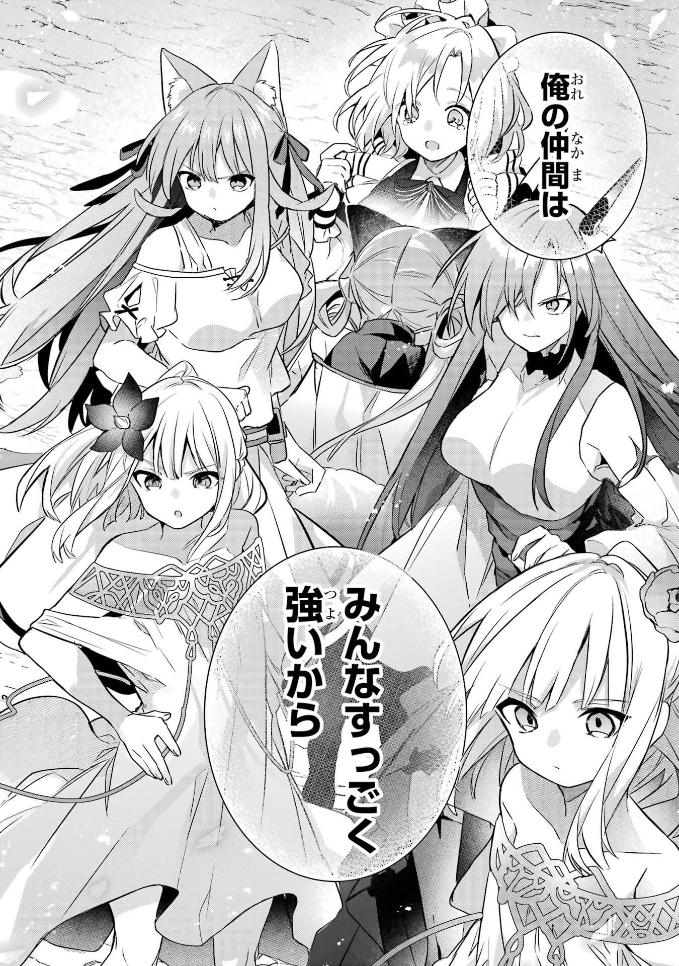 Yuusha Party o Tsuihou Sareta Beast Tamer, Saikyoushu Nekomimi Shoujo to Deau Chap 93 - Next Chap 94