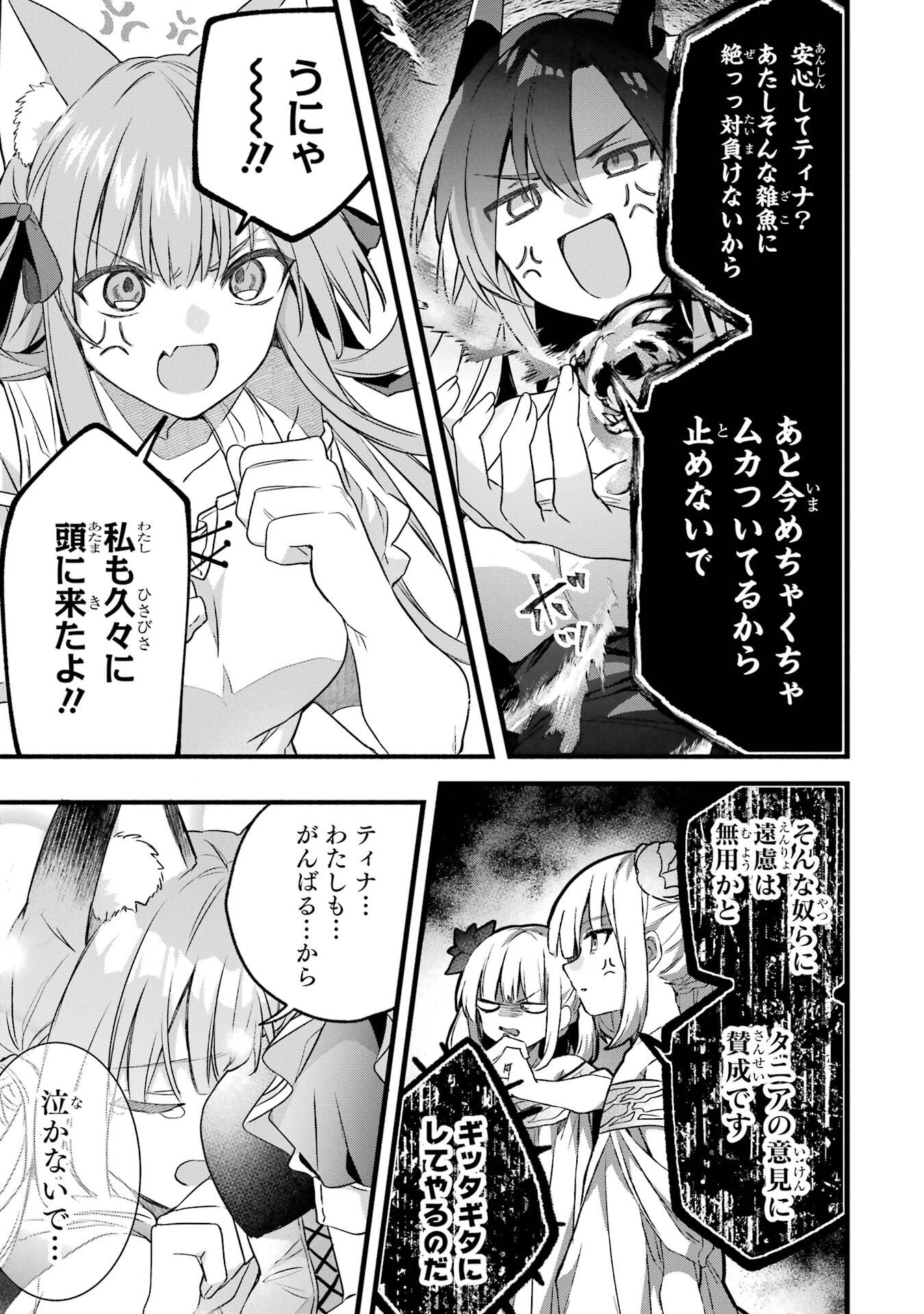 Yuusha Party o Tsuihou Sareta Beast Tamer, Saikyoushu Nekomimi Shoujo to Deau Chap 93 - Next Chap 94