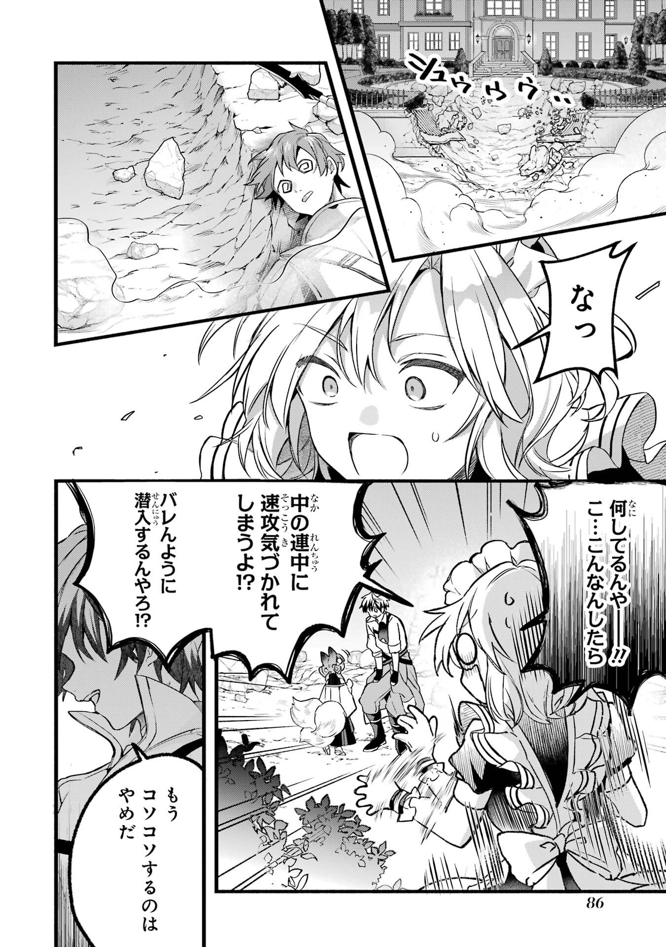 Yuusha Party o Tsuihou Sareta Beast Tamer, Saikyoushu Nekomimi Shoujo to Deau Chap 93 - Next Chap 94