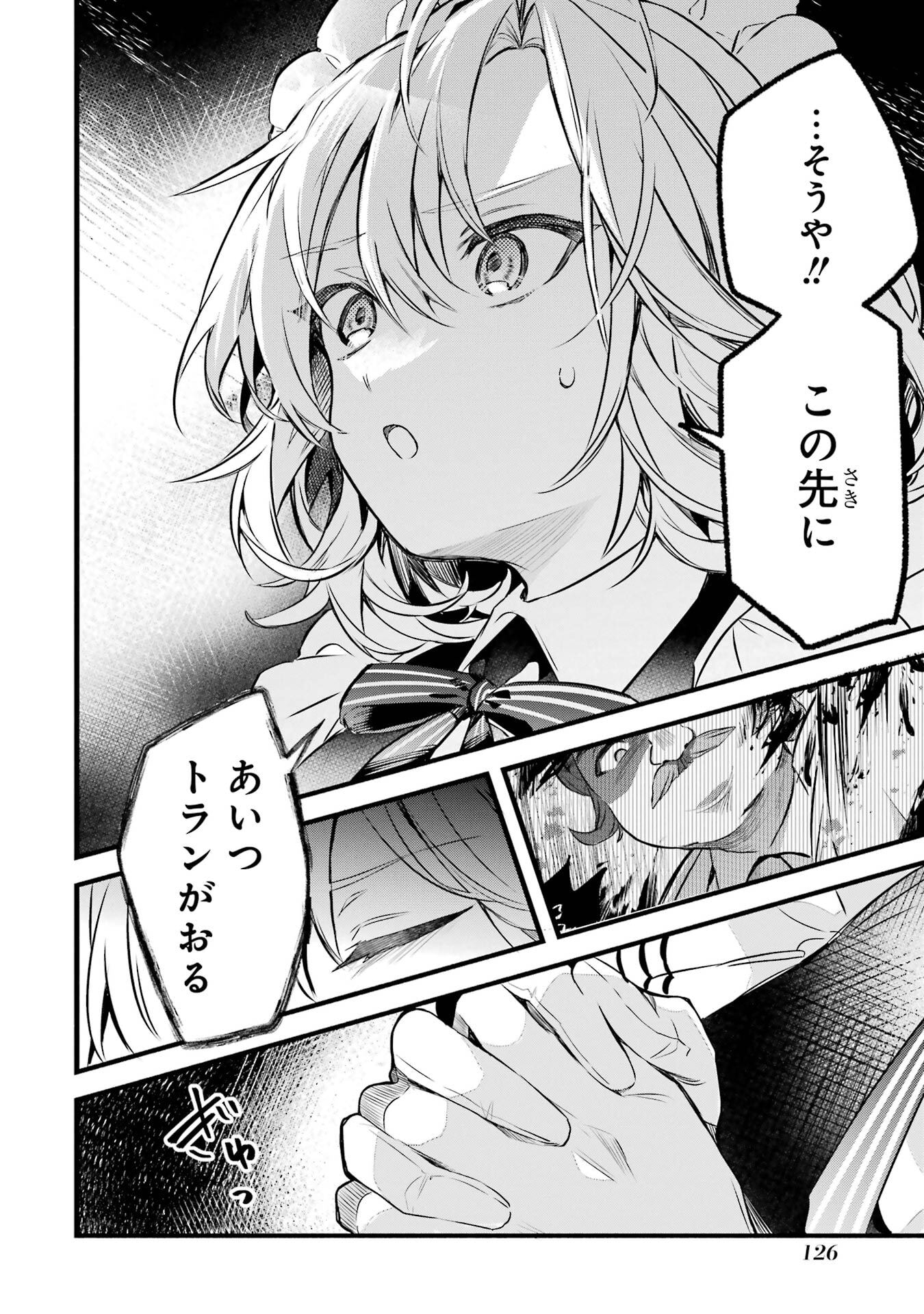 Yuusha Party o Tsuihou Sareta Beast Tamer, Saikyoushu Nekomimi Shoujo to Deau Chap 95 - Next Chap 96