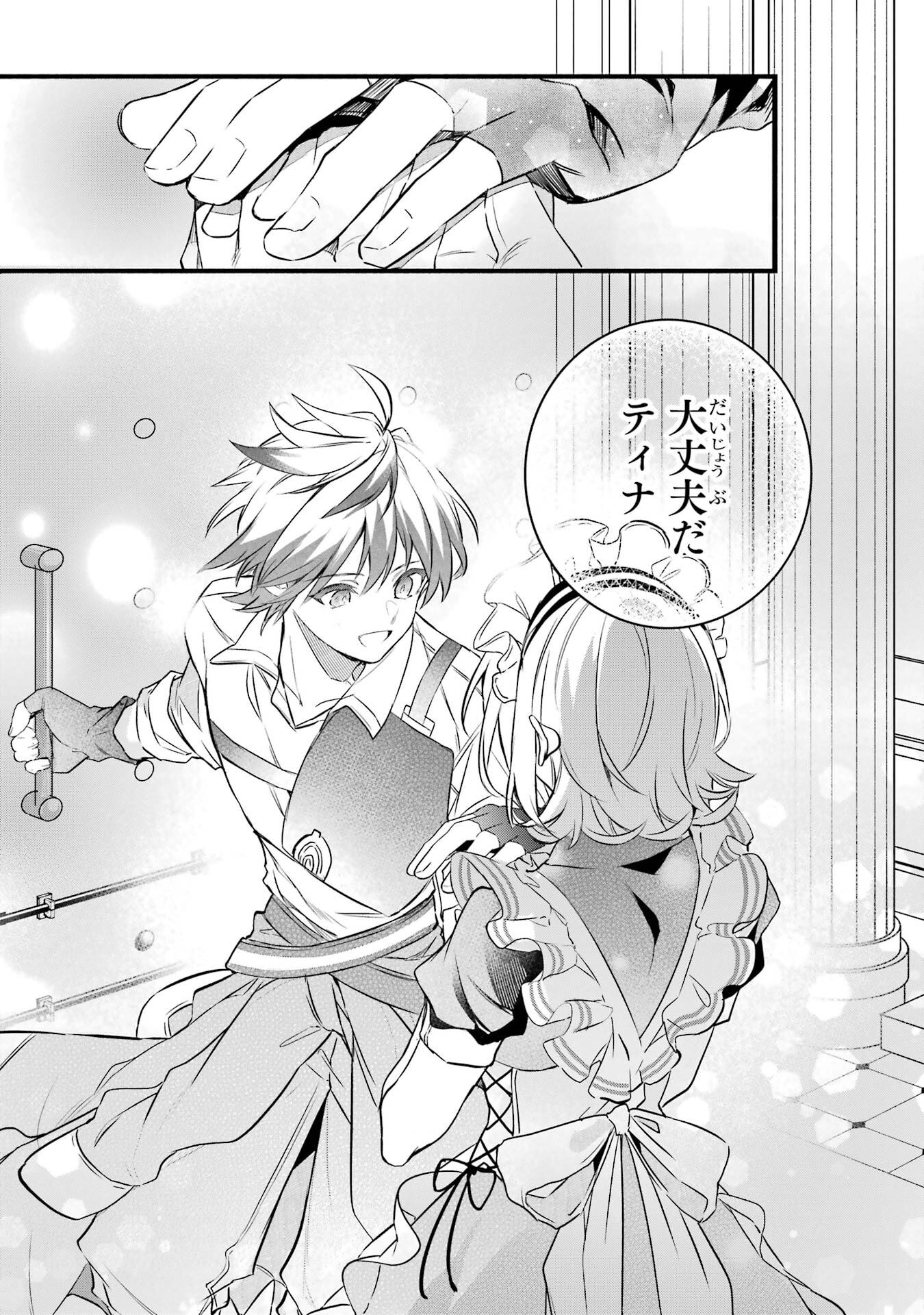 Yuusha Party o Tsuihou Sareta Beast Tamer, Saikyoushu Nekomimi Shoujo to Deau Chap 95 - Next Chap 96