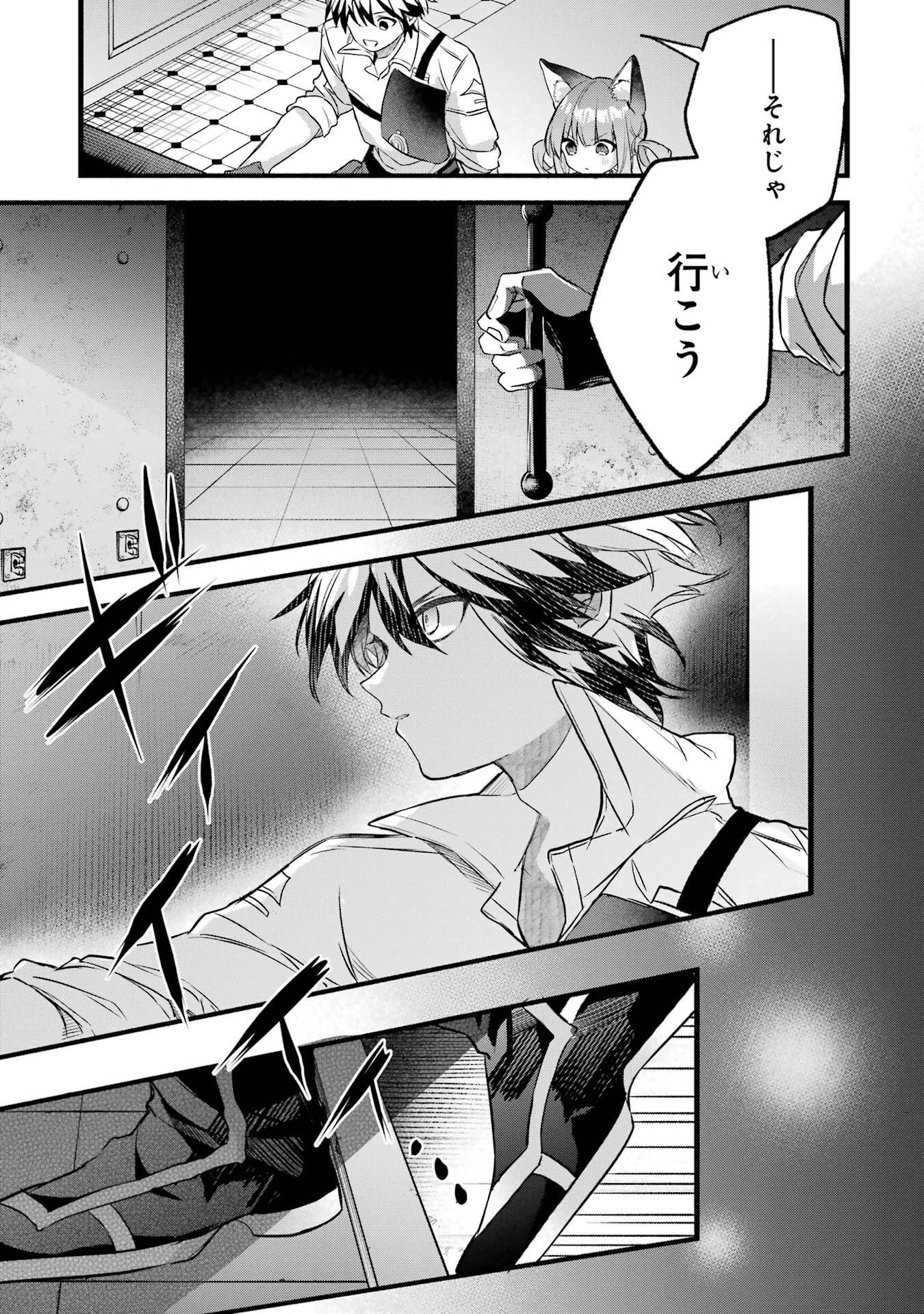 Yuusha Party o Tsuihou Sareta Beast Tamer, Saikyoushu Nekomimi Shoujo to Deau Chap 95 - Next Chap 96