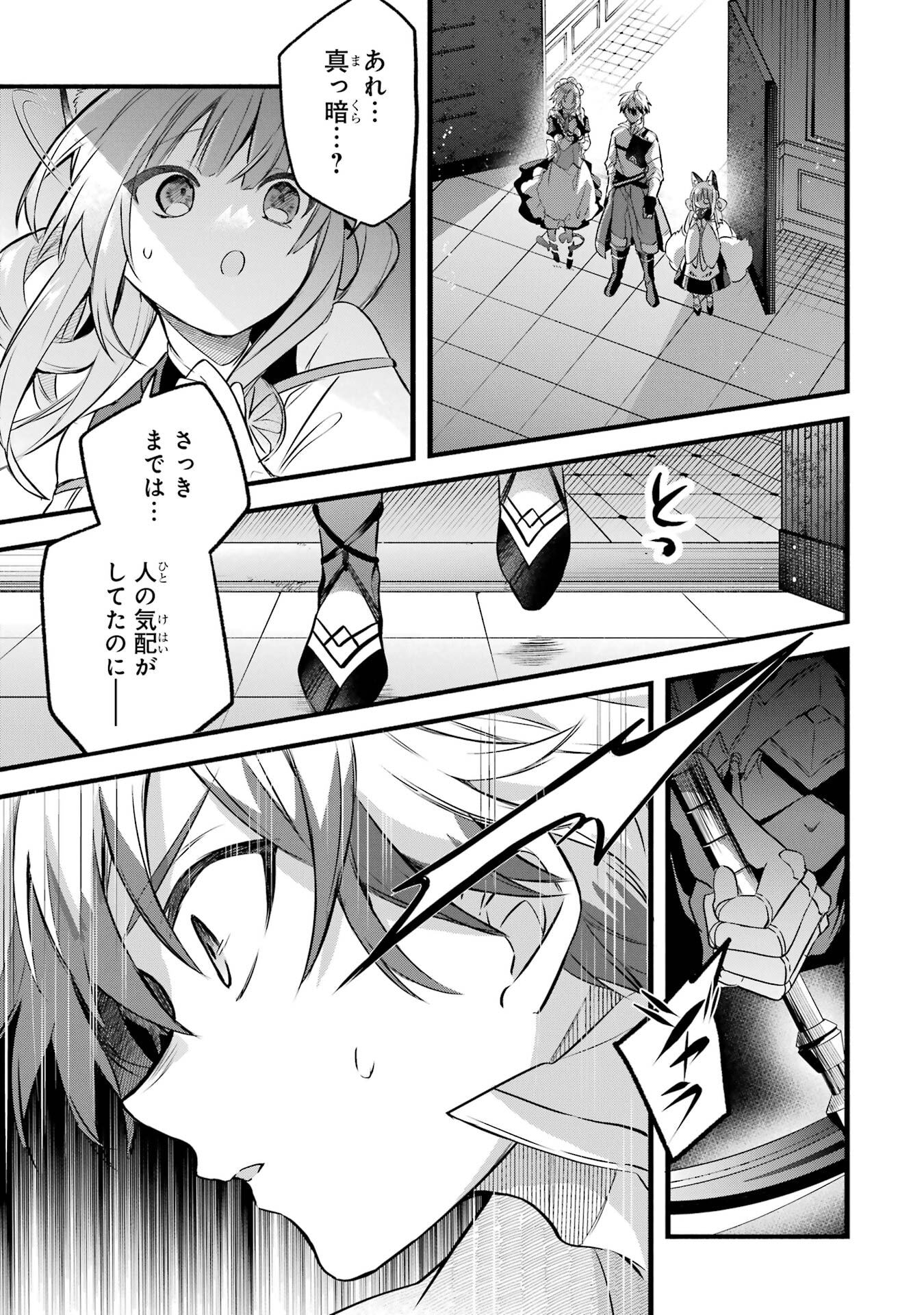 Yuusha Party o Tsuihou Sareta Beast Tamer, Saikyoushu Nekomimi Shoujo to Deau Chap 95 - Next Chap 96