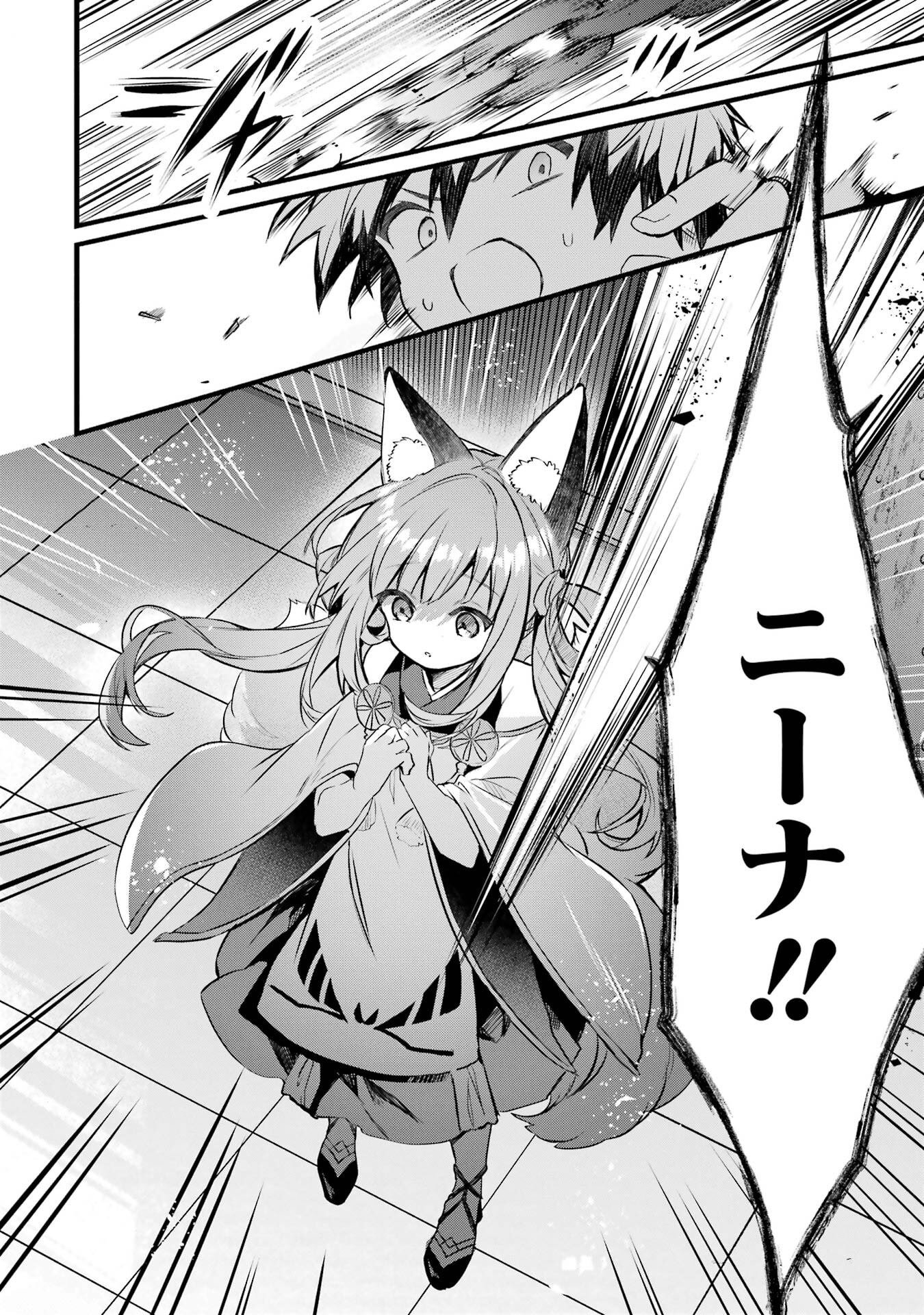 Yuusha Party o Tsuihou Sareta Beast Tamer, Saikyoushu Nekomimi Shoujo to Deau Chap 95 - Next Chap 96