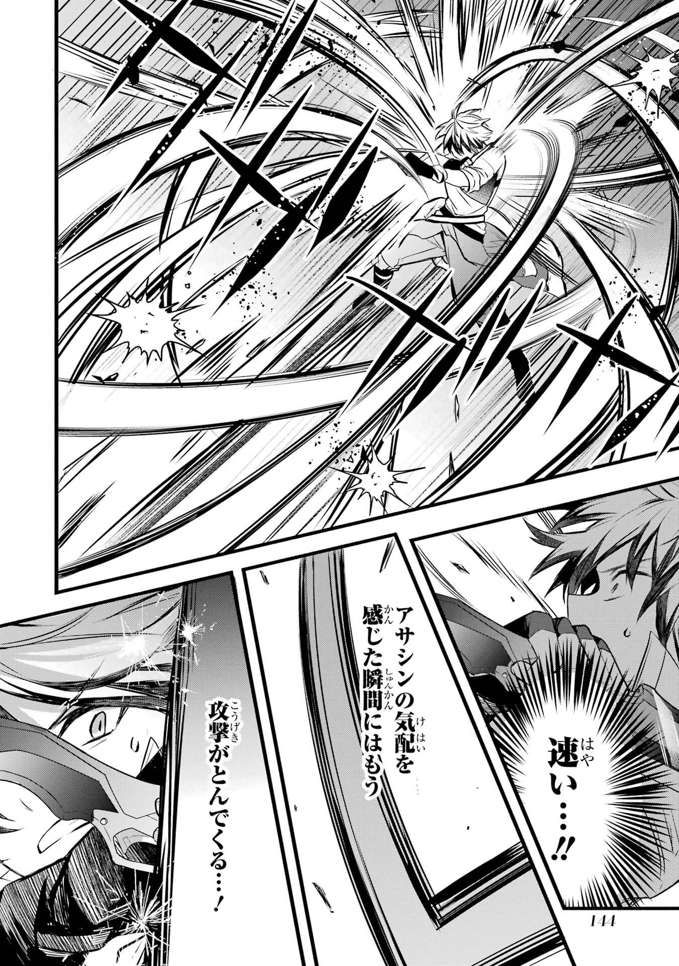 Yuusha Party o Tsuihou Sareta Beast Tamer, Saikyoushu Nekomimi Shoujo to Deau Chap 96 - Next Chap 97