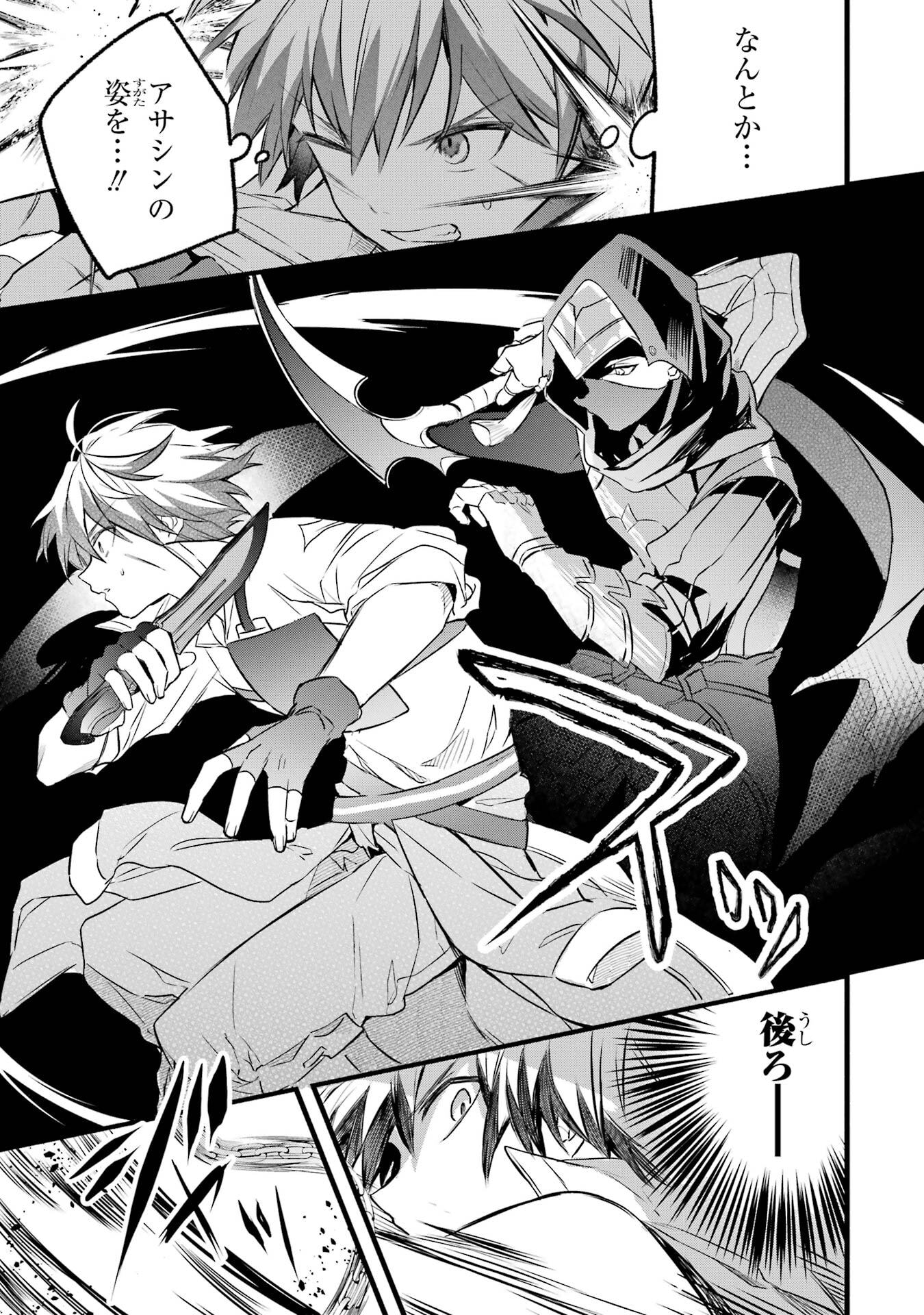 Yuusha Party o Tsuihou Sareta Beast Tamer, Saikyoushu Nekomimi Shoujo to Deau Chap 96 - Next Chap 97
