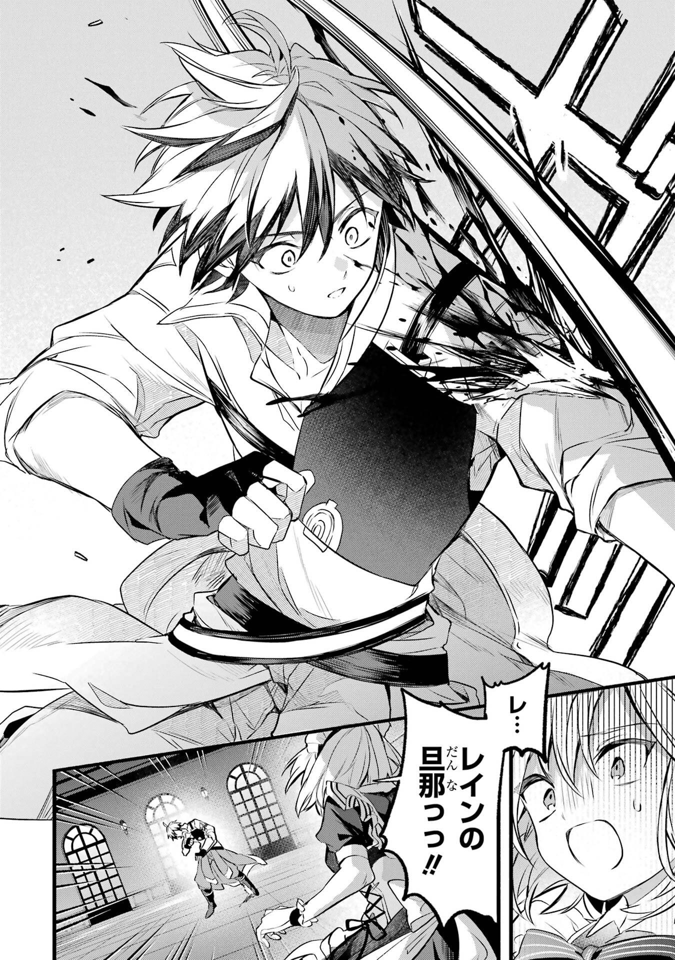 Yuusha Party o Tsuihou Sareta Beast Tamer, Saikyoushu Nekomimi Shoujo to Deau Chap 96 - Next Chap 97