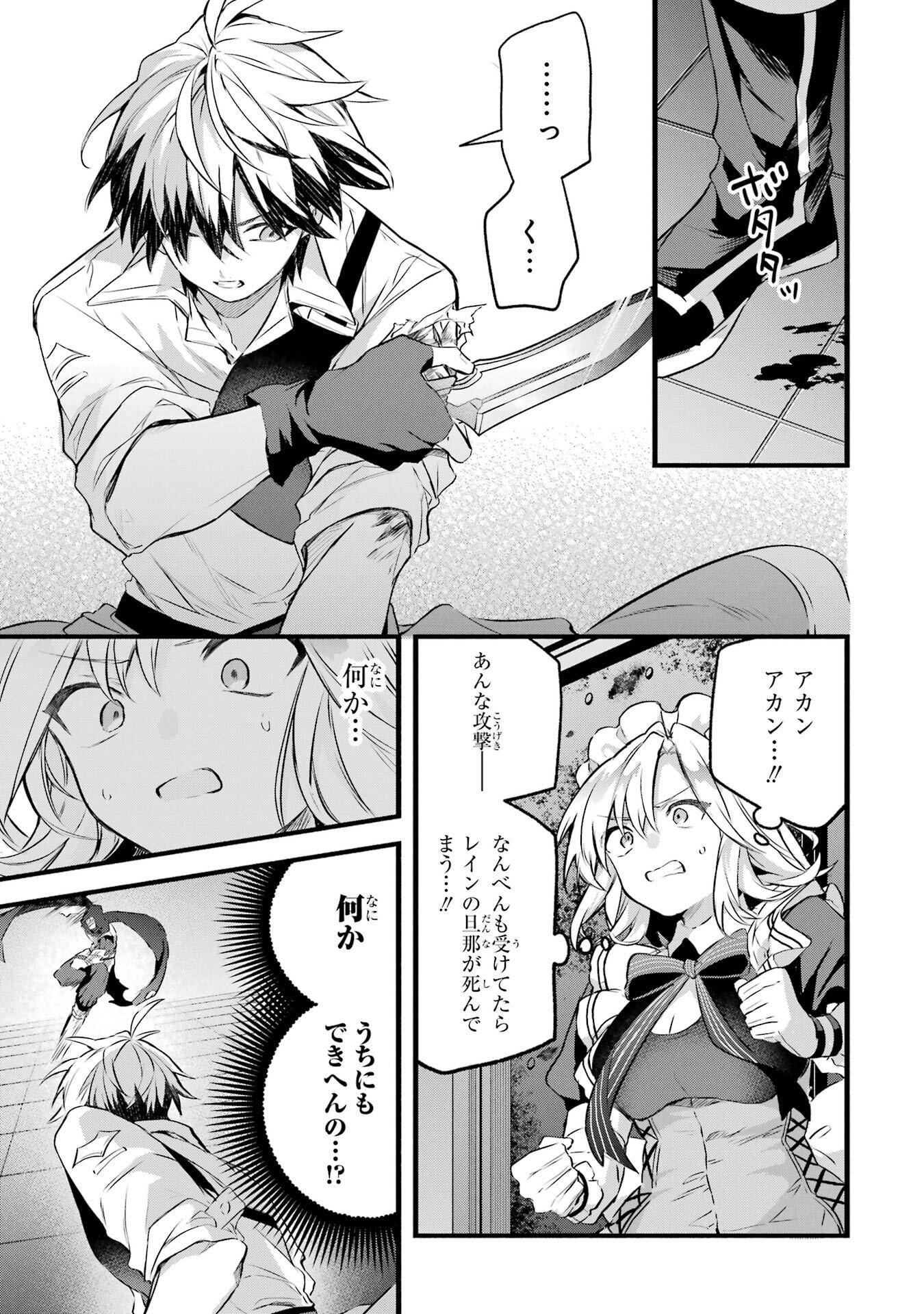 Yuusha Party o Tsuihou Sareta Beast Tamer, Saikyoushu Nekomimi Shoujo to Deau Chap 96 - Next Chap 97