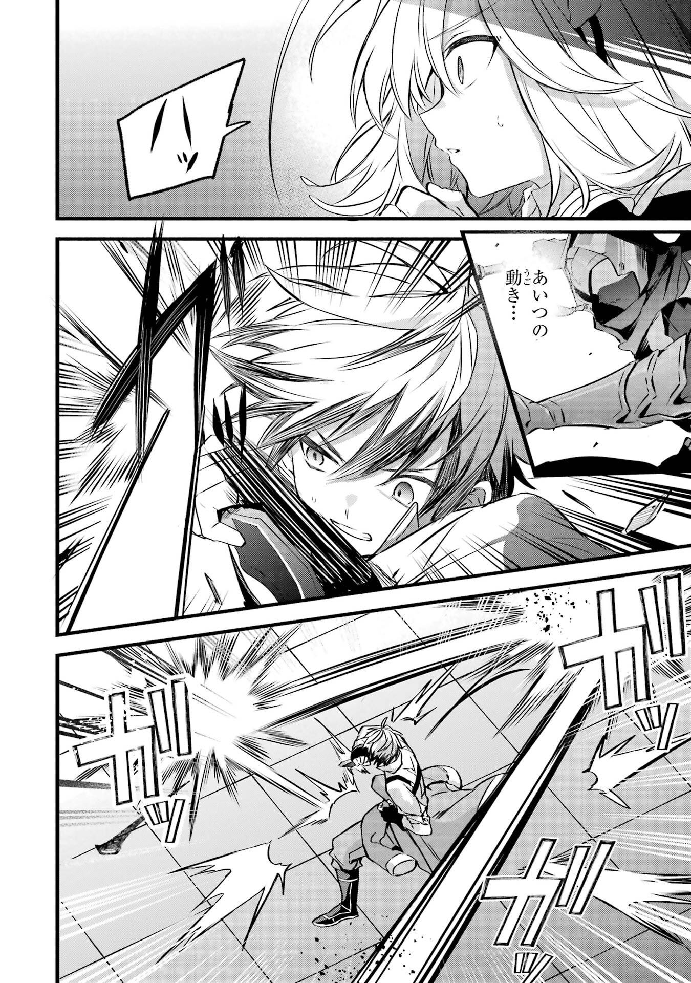 Yuusha Party o Tsuihou Sareta Beast Tamer, Saikyoushu Nekomimi Shoujo to Deau Chap 96 - Next Chap 97