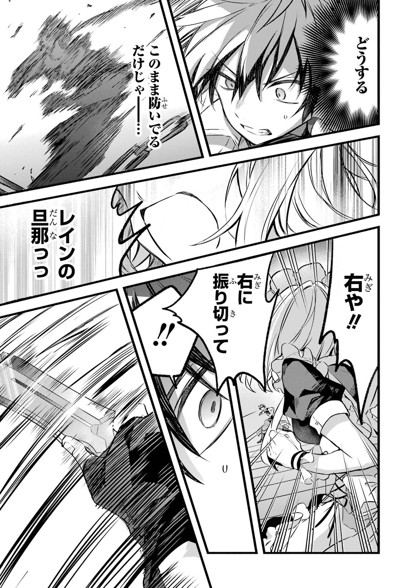 Yuusha Party o Tsuihou Sareta Beast Tamer, Saikyoushu Nekomimi Shoujo to Deau Chap 96 - Next Chap 97