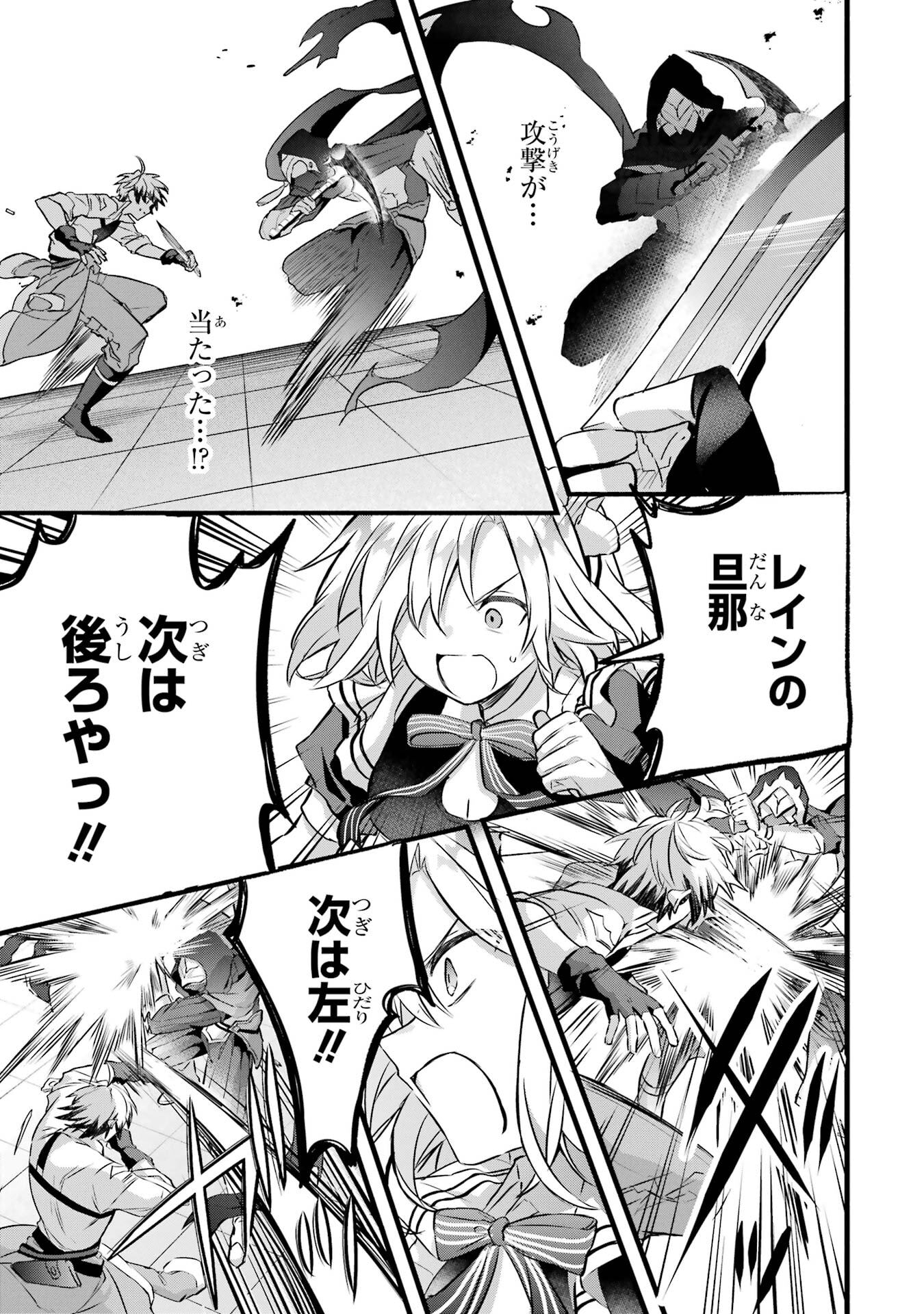 Yuusha Party o Tsuihou Sareta Beast Tamer, Saikyoushu Nekomimi Shoujo to Deau Chap 96 - Next Chap 97